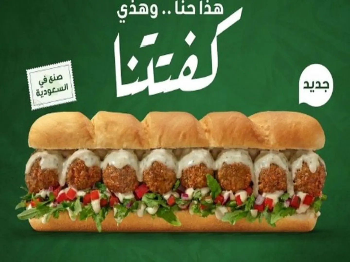 Arabic Tahini Sub