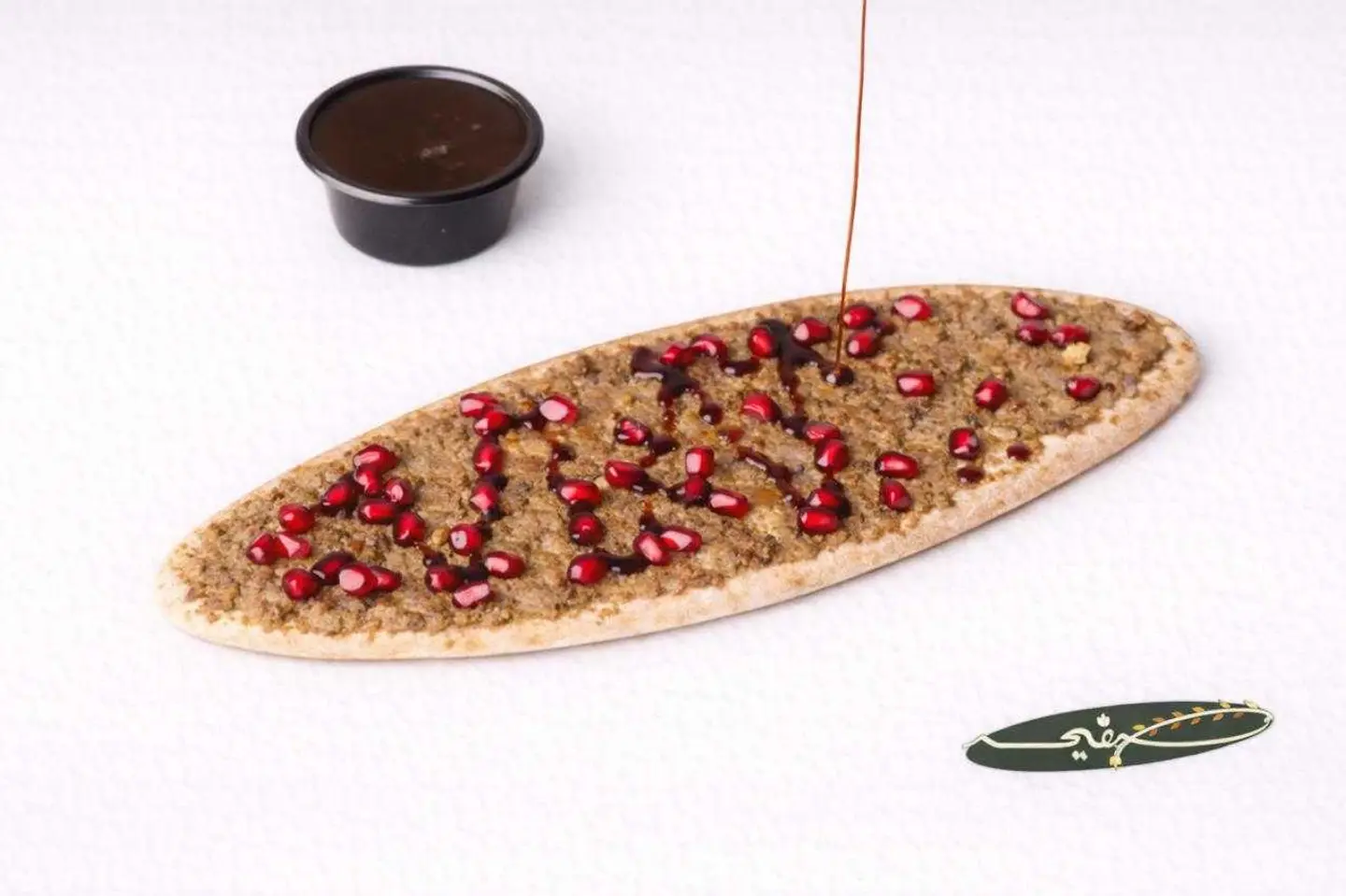 صفيحة لحم دبس رمان