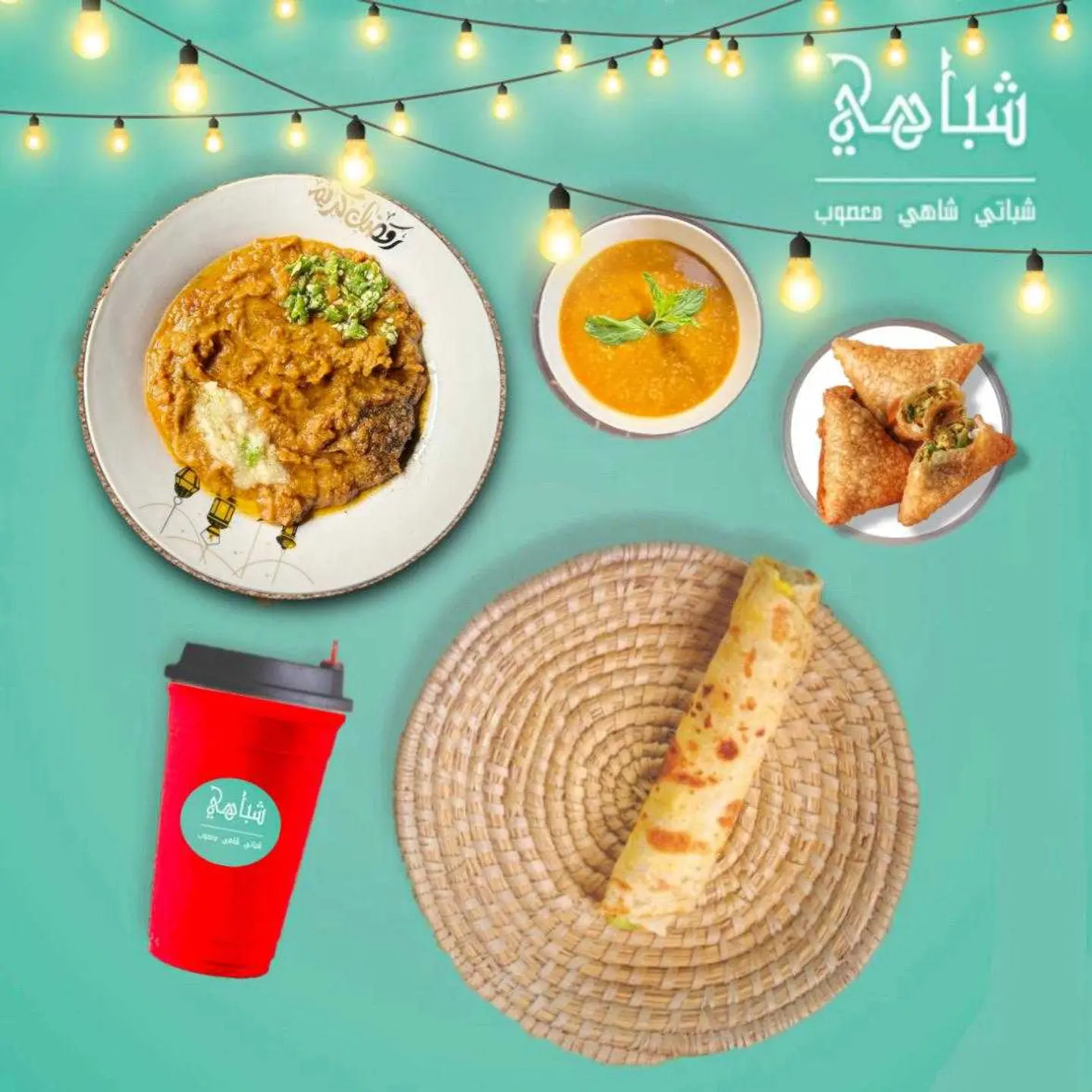 وجبات رمضان