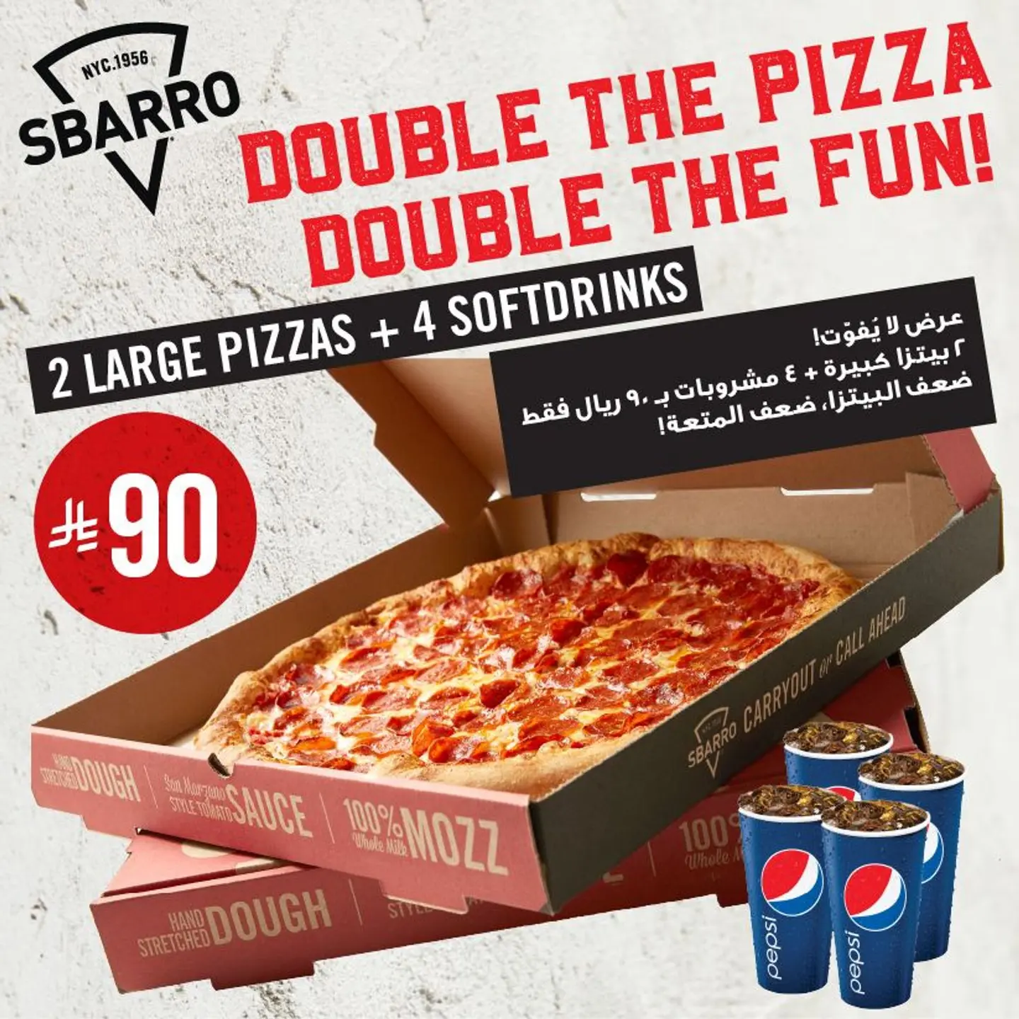 ضعف البيتزا ضعف المتعة