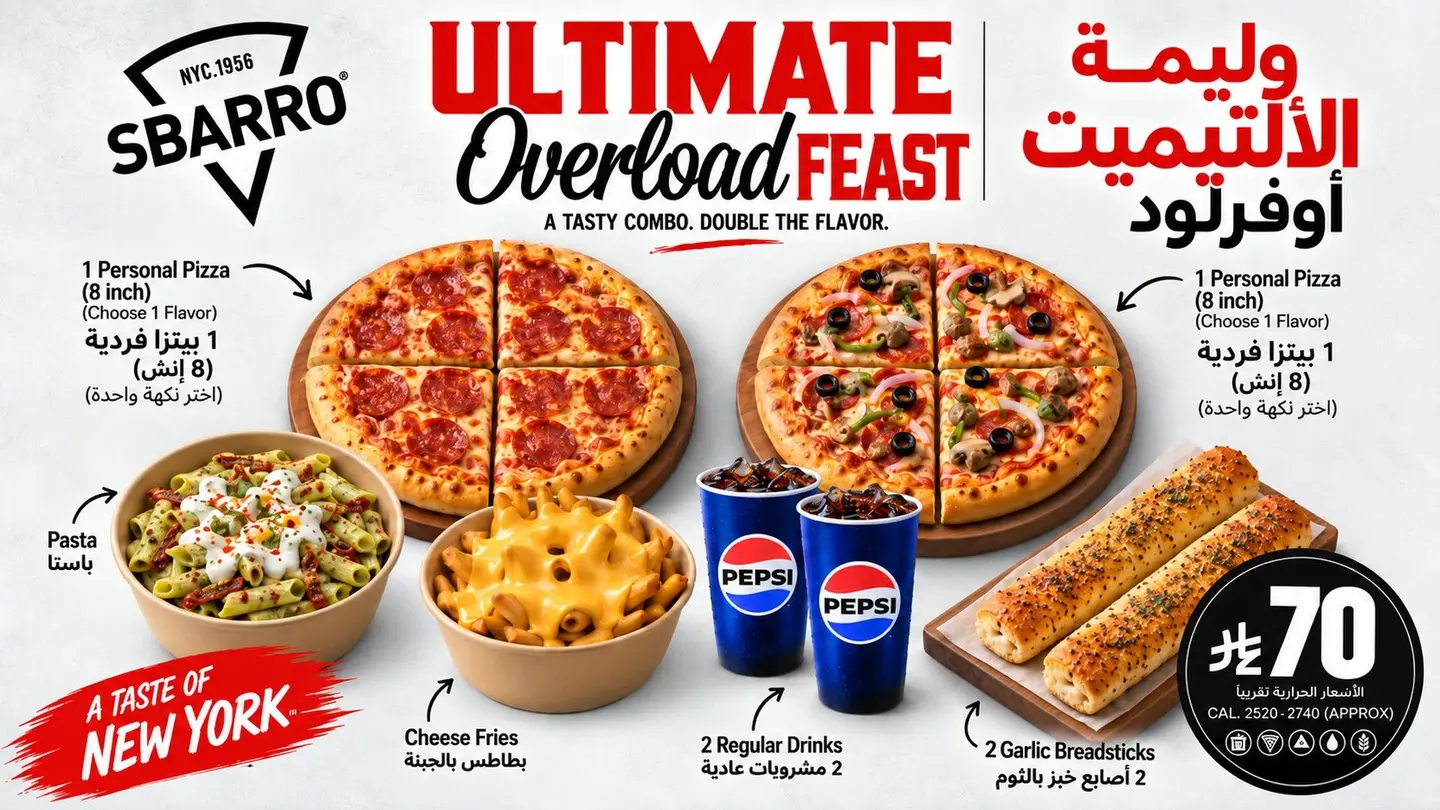 وليمة الالتيميت اوفرلود