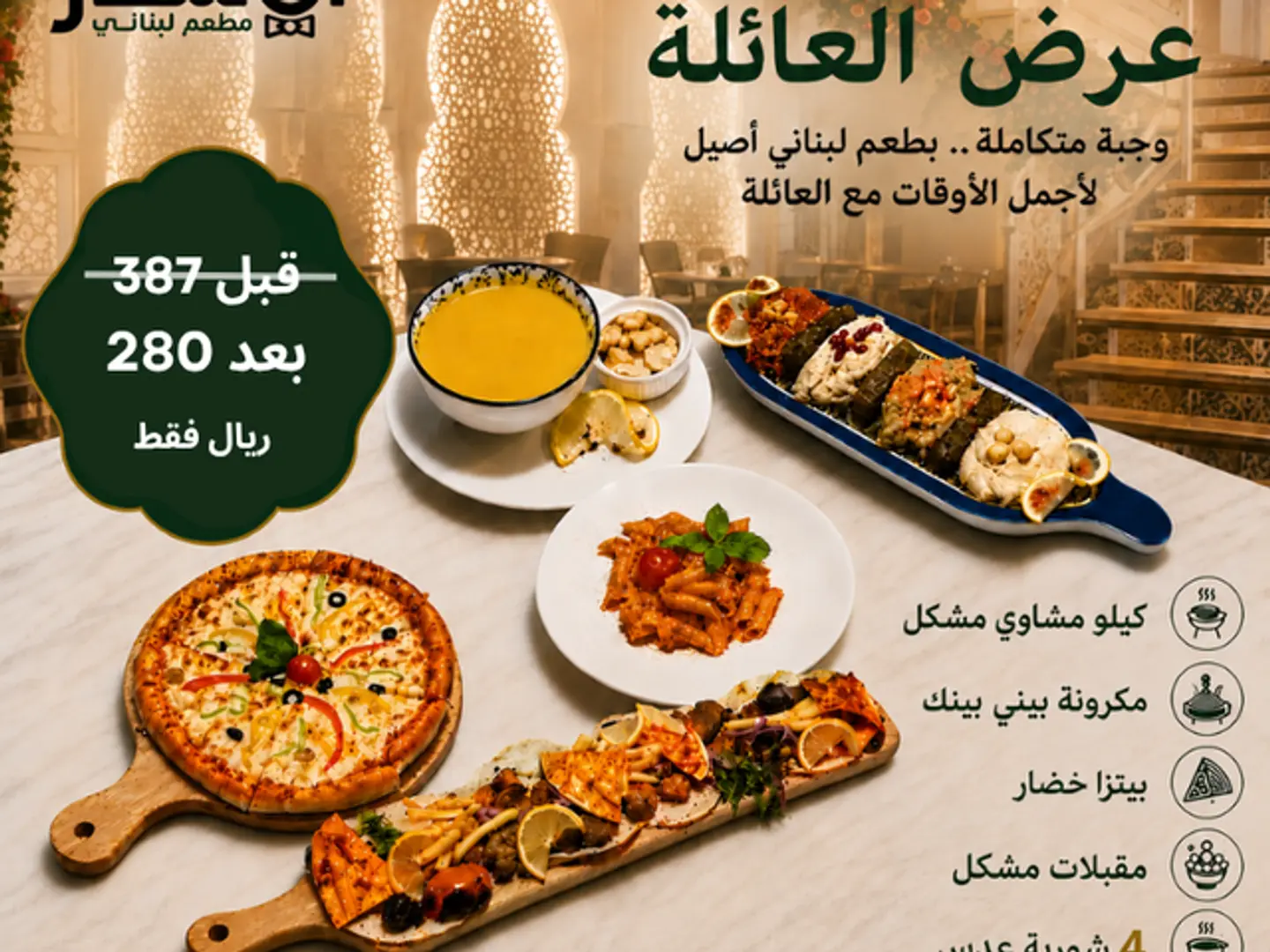 Family Offer