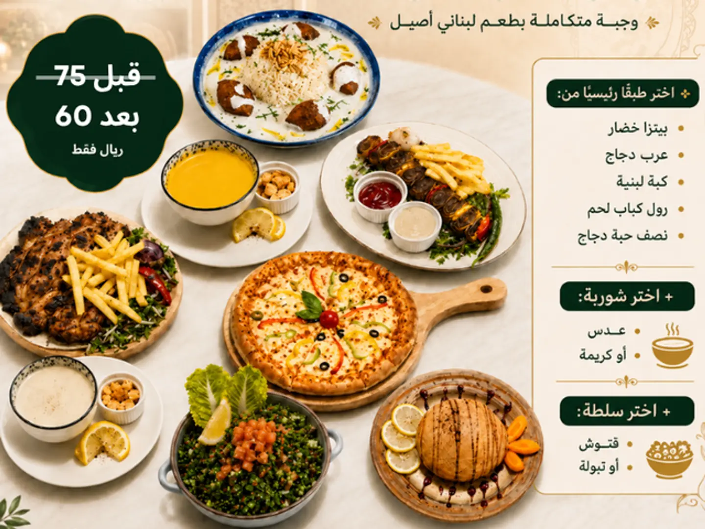 Offer Per Person