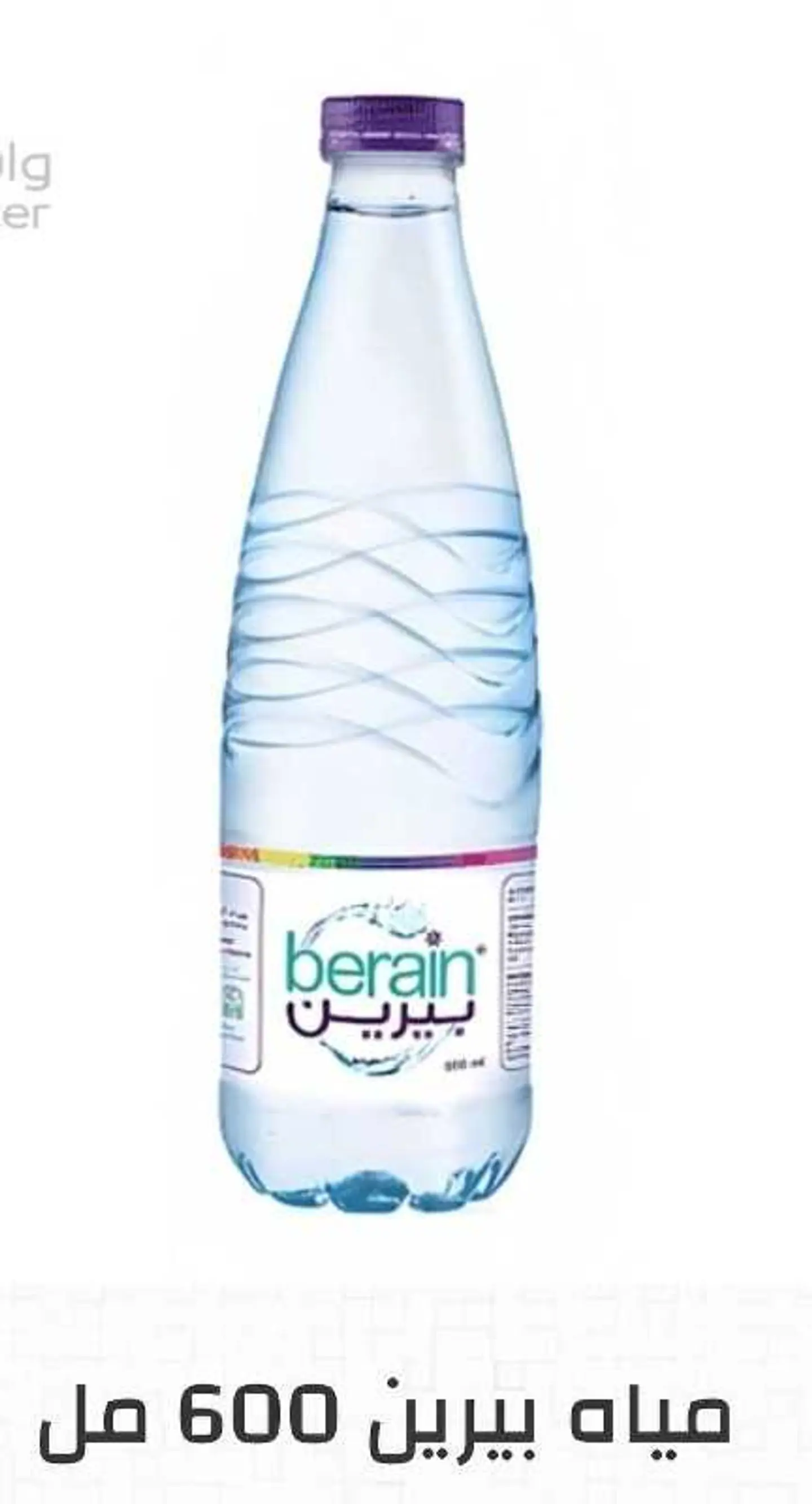 مياه