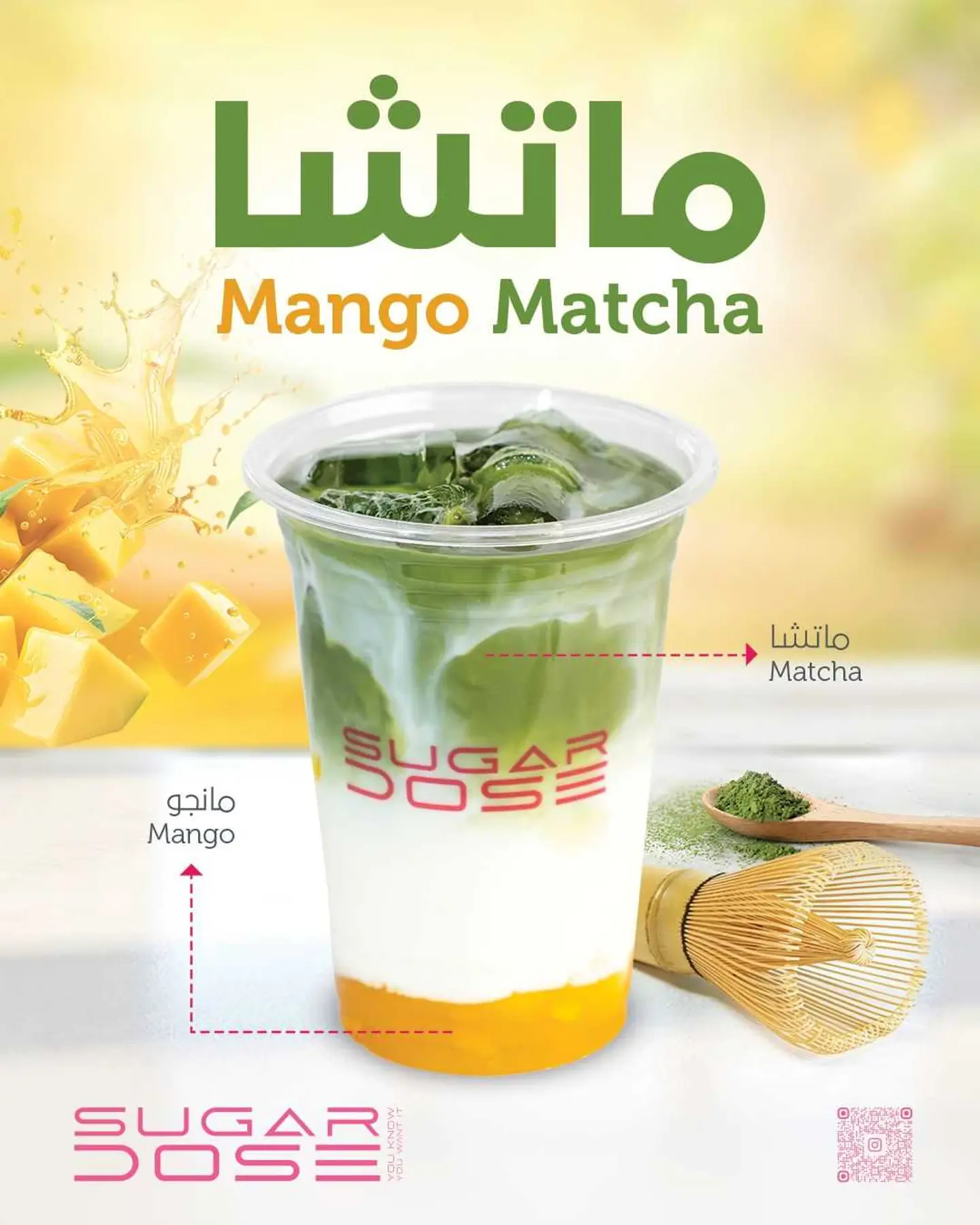 Mango Matcha
