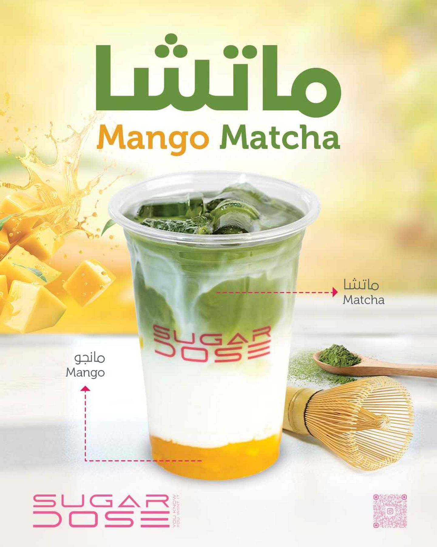 Mango Matcha