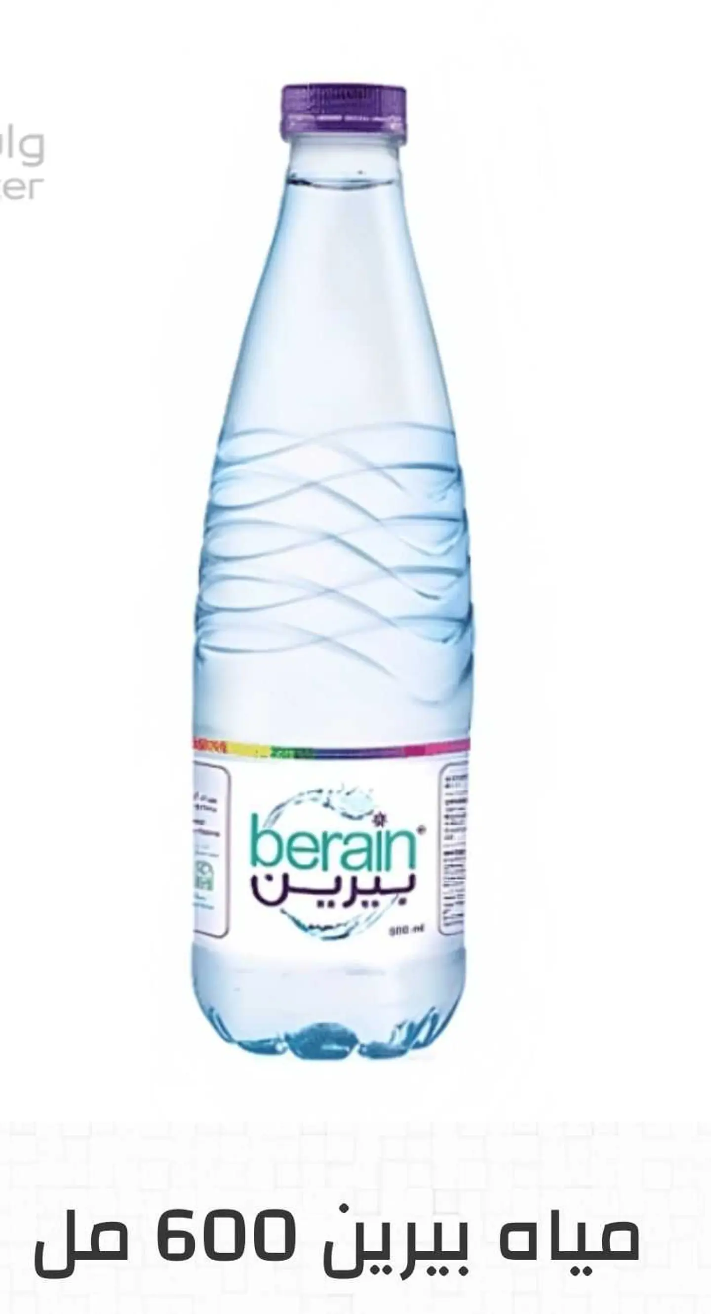 مياه