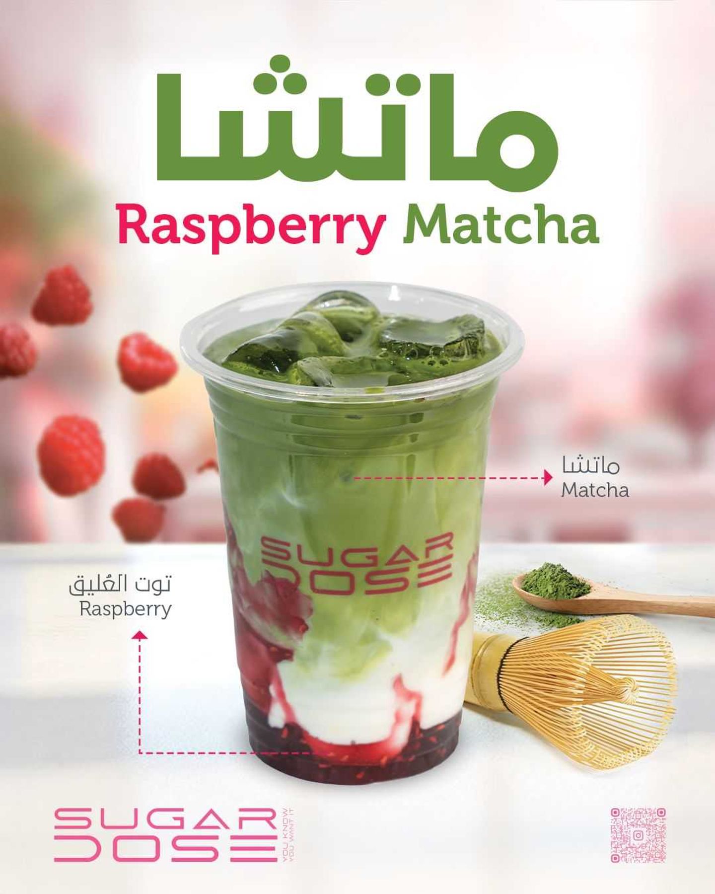 Raspberry Match