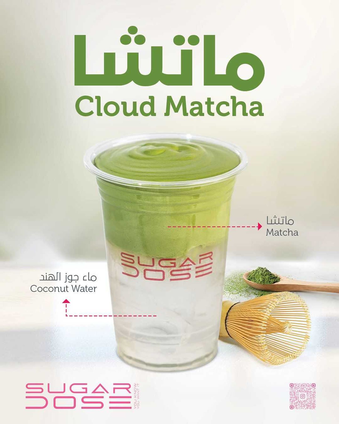 Cloud Matcha