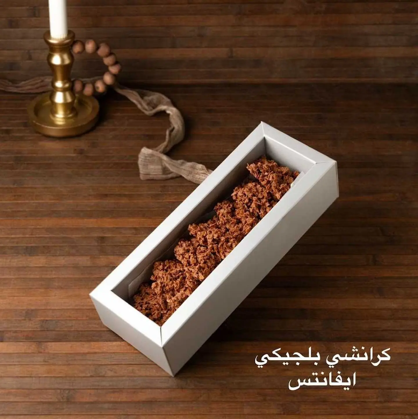 Belgian Crunchy