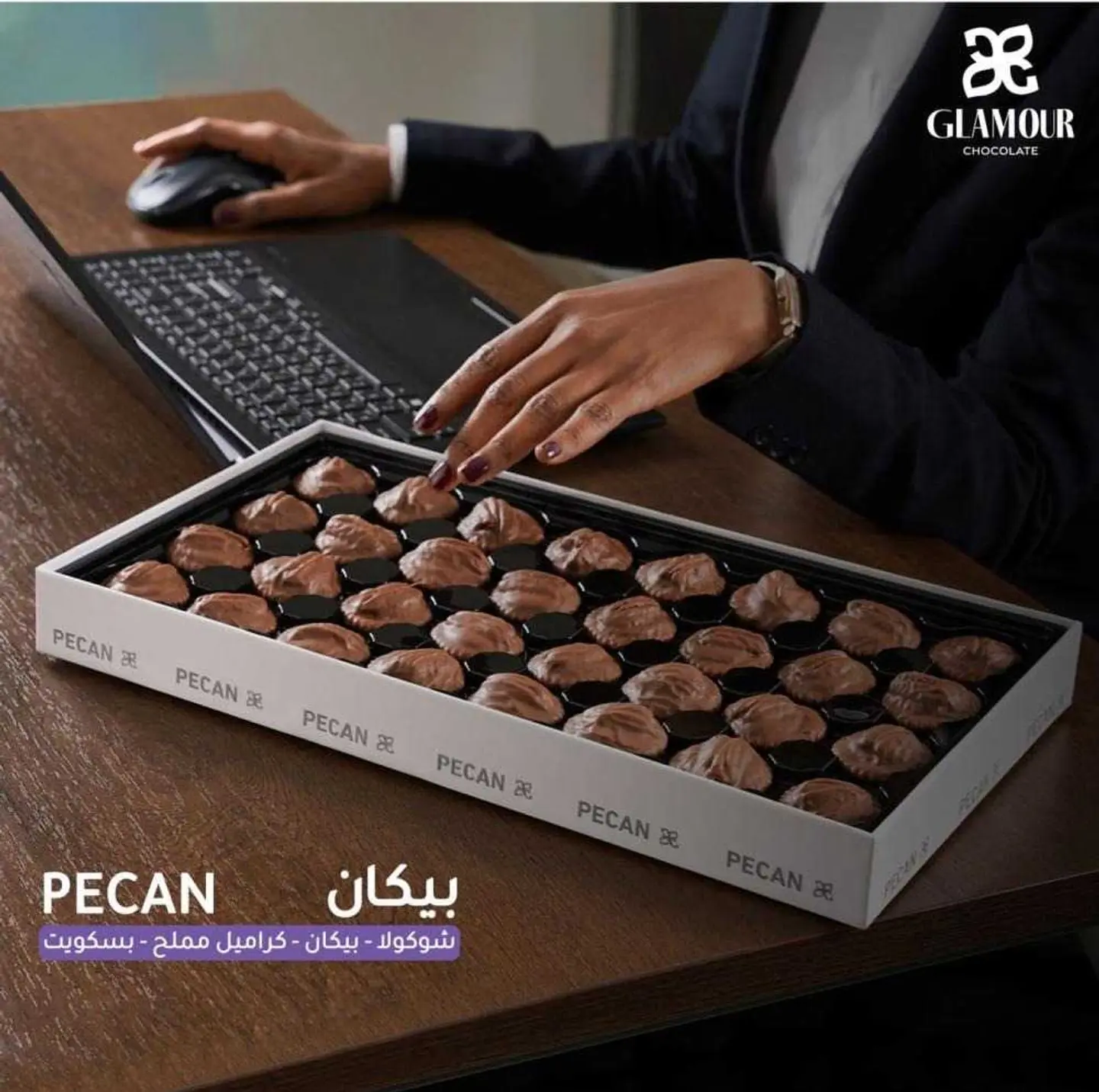 Glamour Pecan Box