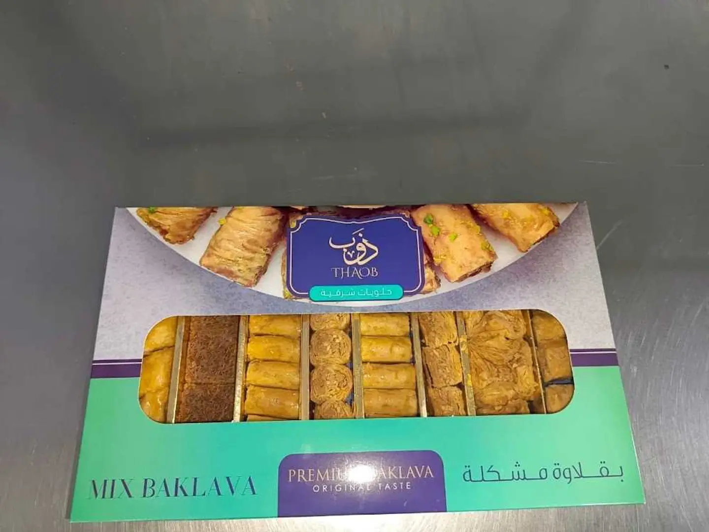 Premium Baklava 750 G