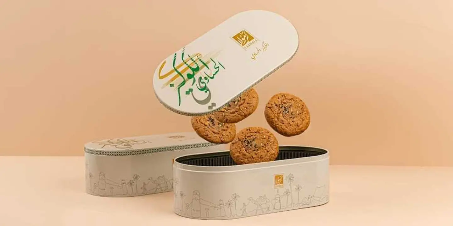 Hasawi Cookies Box