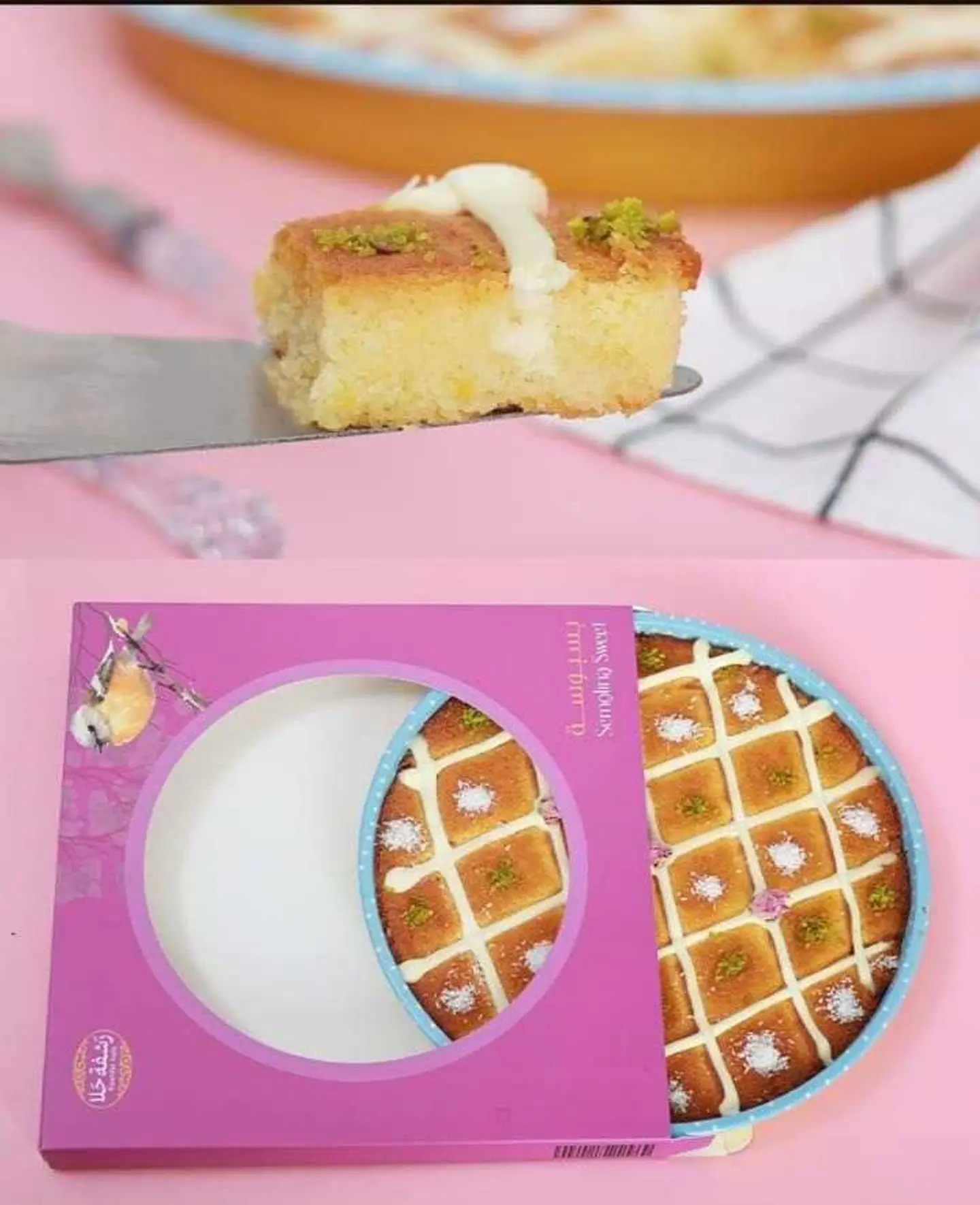 Basbousa Trays With Cream