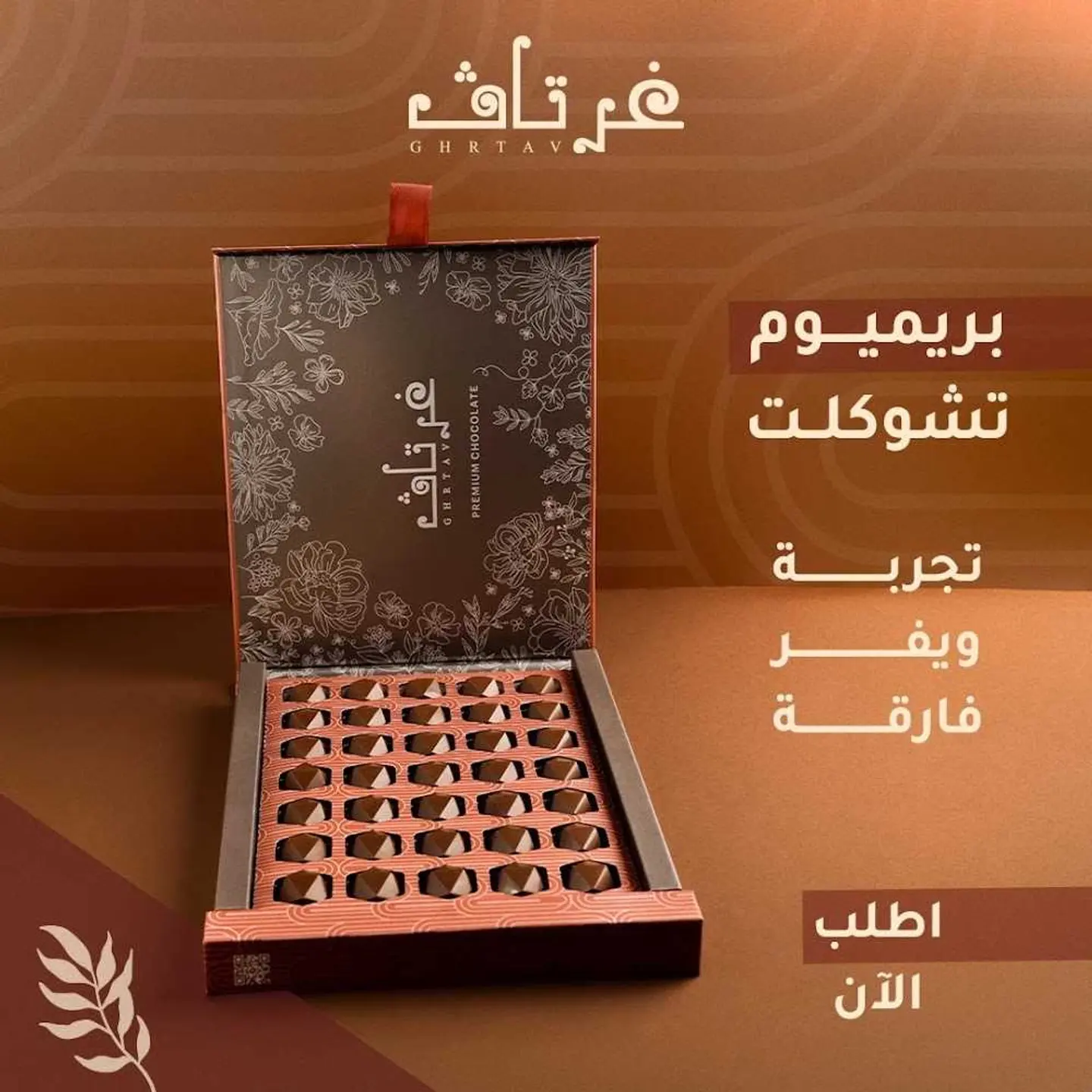 Premium Chocolate Wafer Box