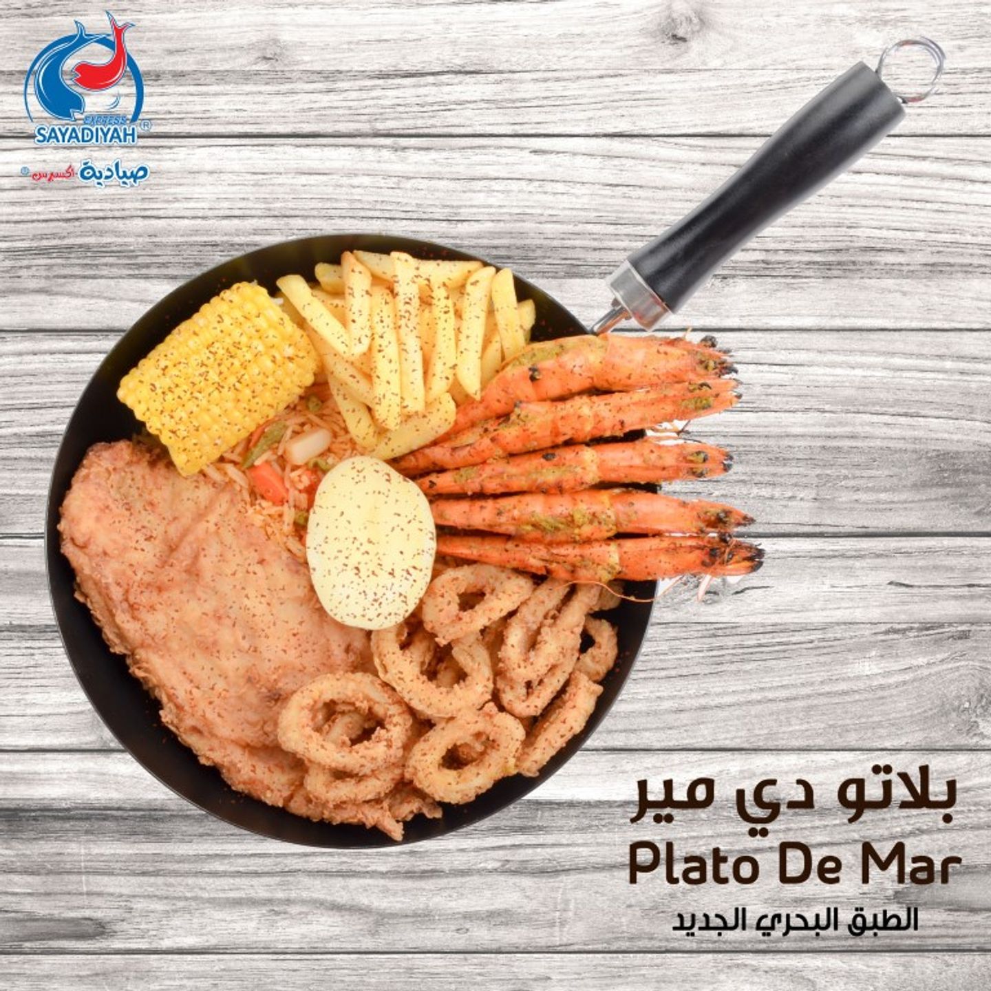 بلاتو دي مير