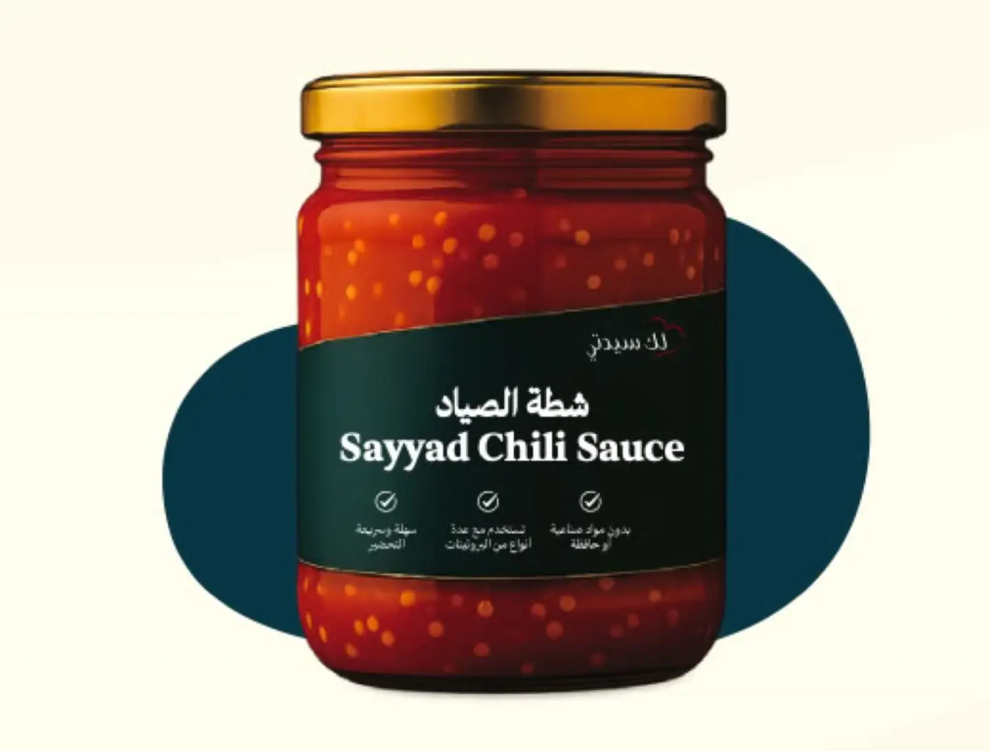 شطة الصياد