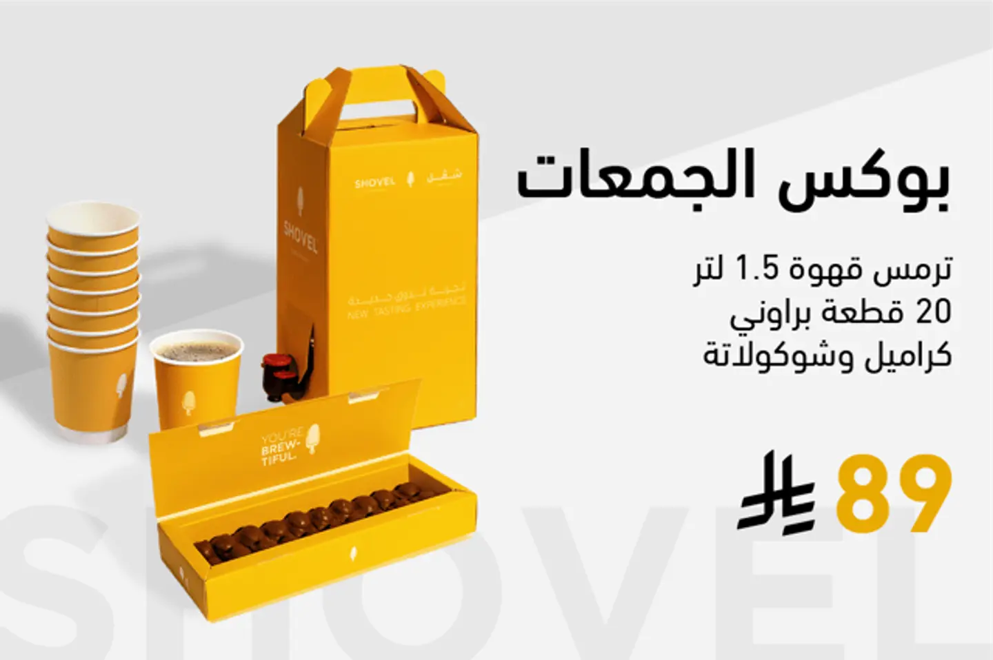 عرض لكل وقت