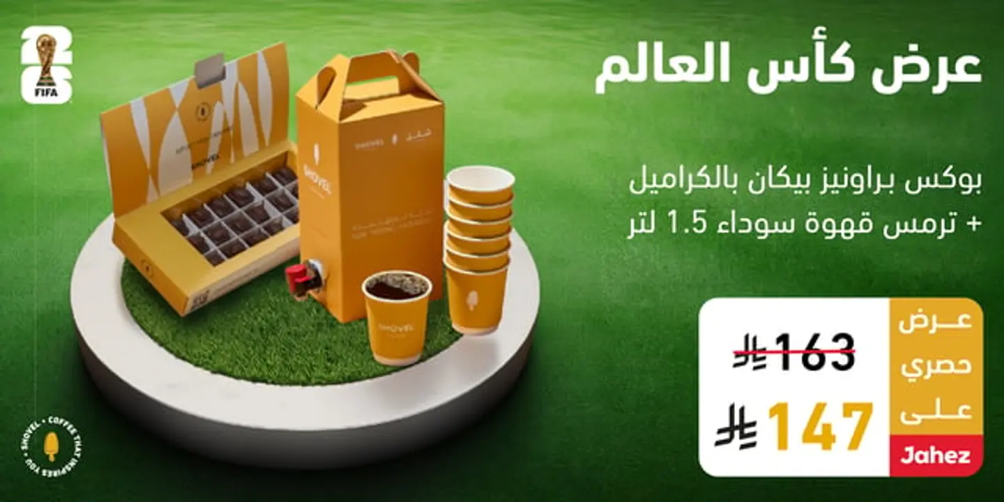 World Cup Offer.