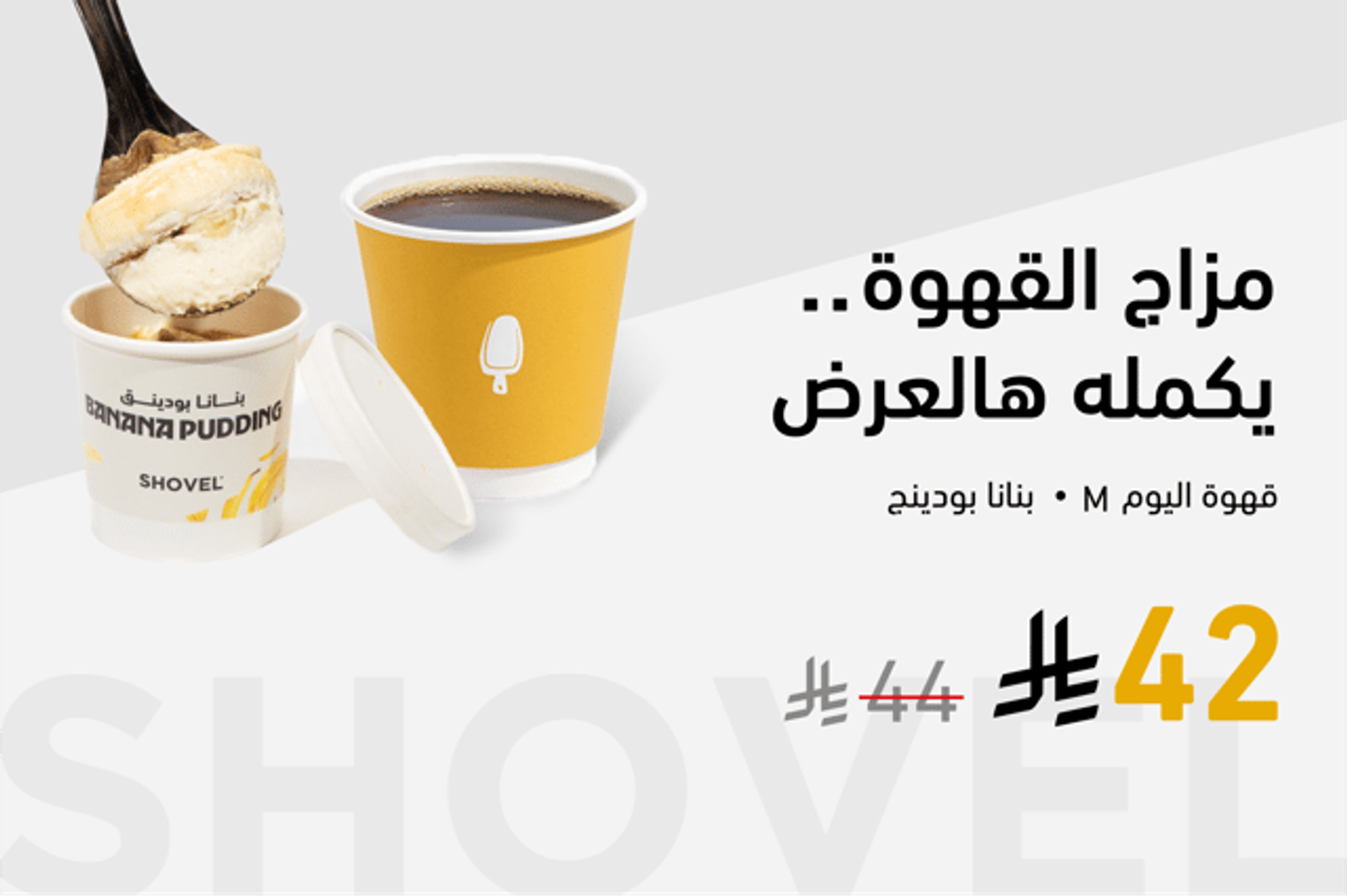 1 Medium Coffee + 1 Banana Pudding