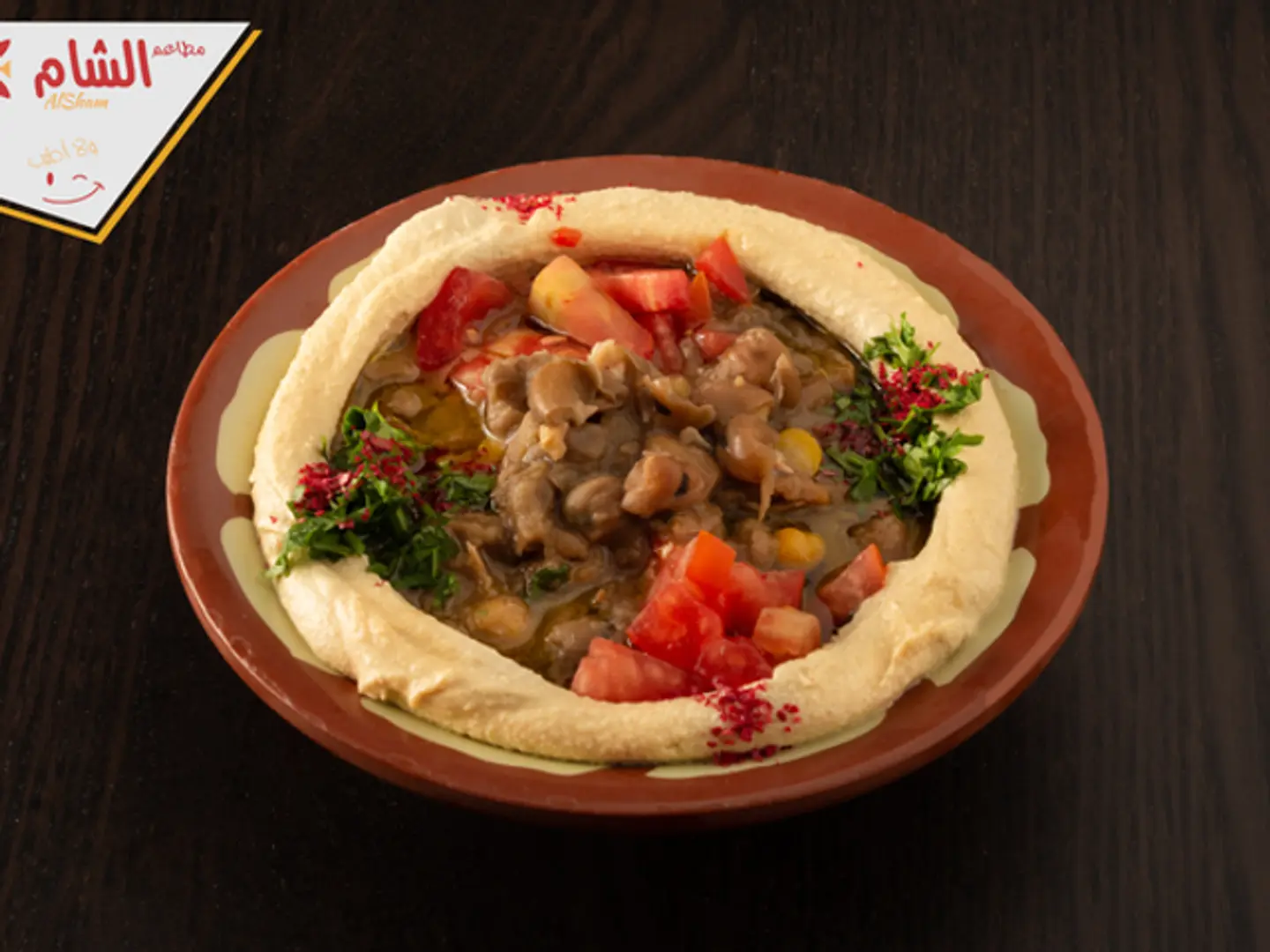 Hummus With Foul - Small