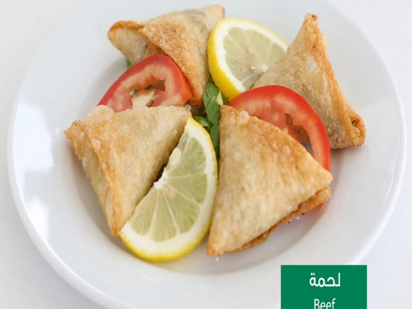 سمبوسة لحم قطعة واحدة
