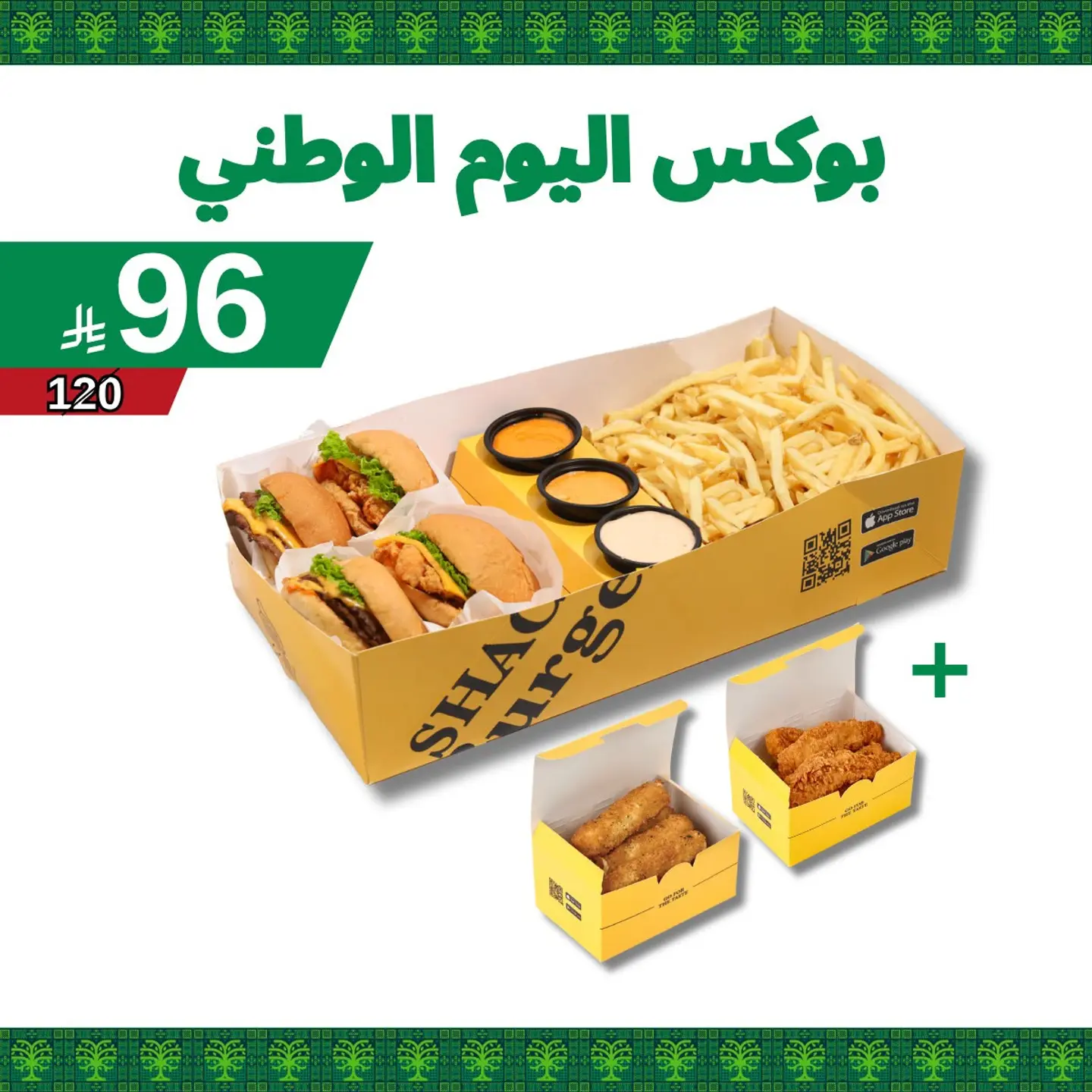 National Day Box