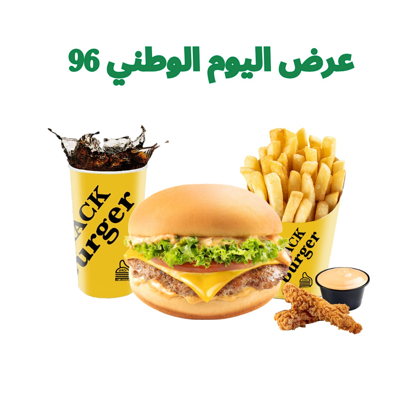 96 National Day Offer