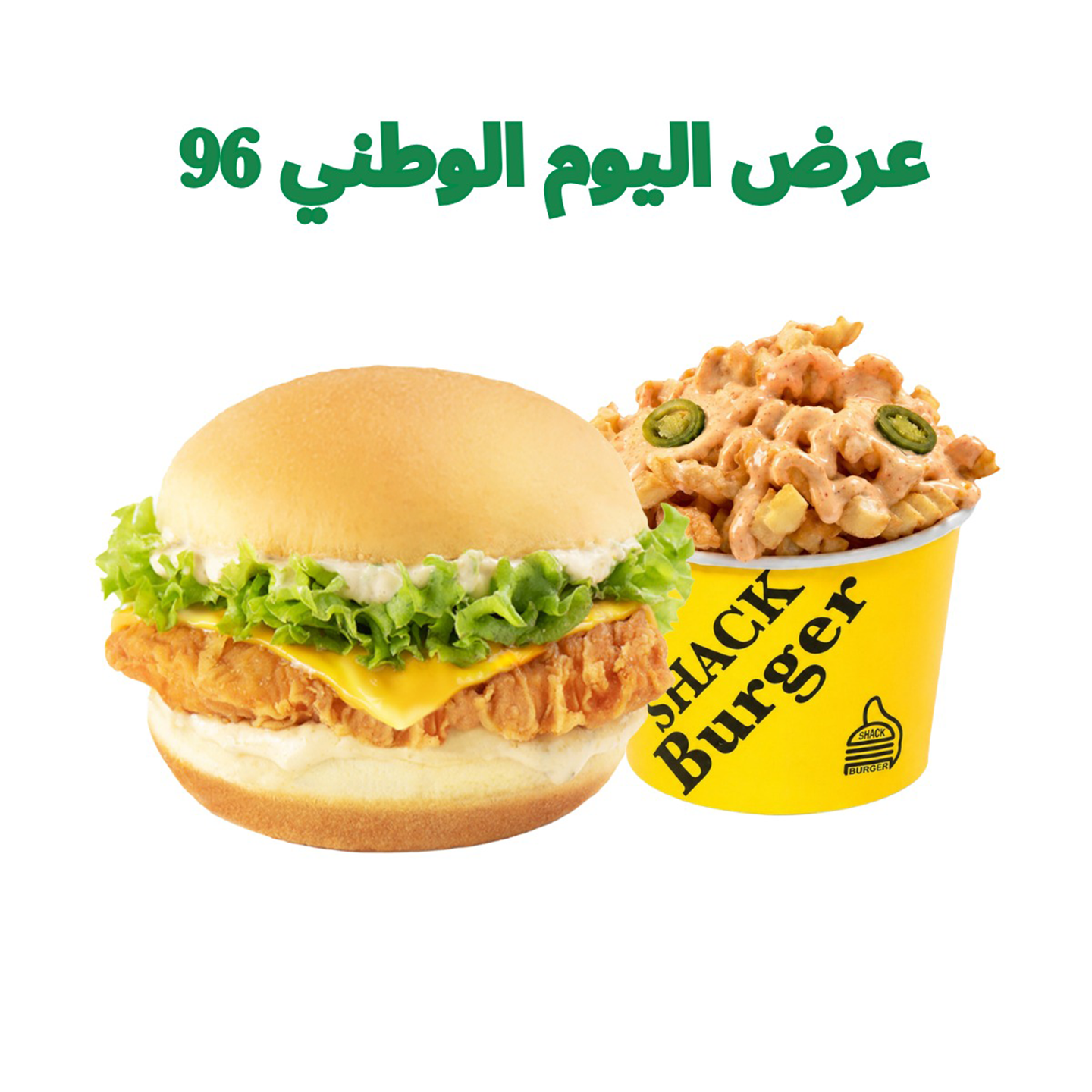 عرض اليوم الوطني 96