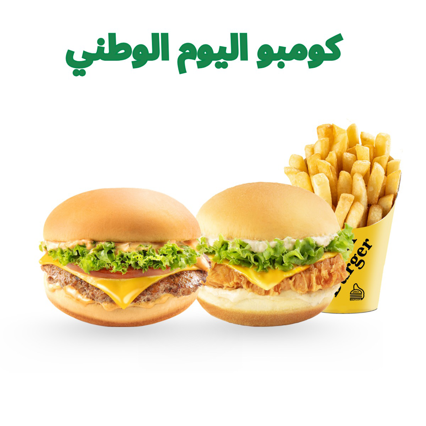 كومبو اليوم الوطني