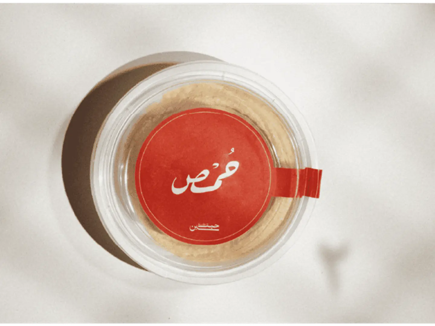 صحن حمص