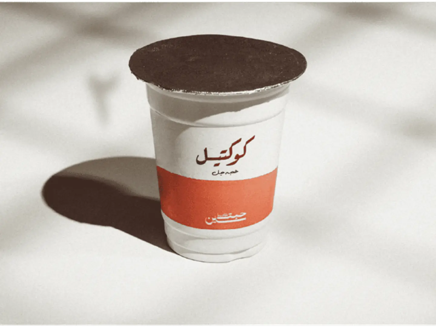 عصير كوكتيل