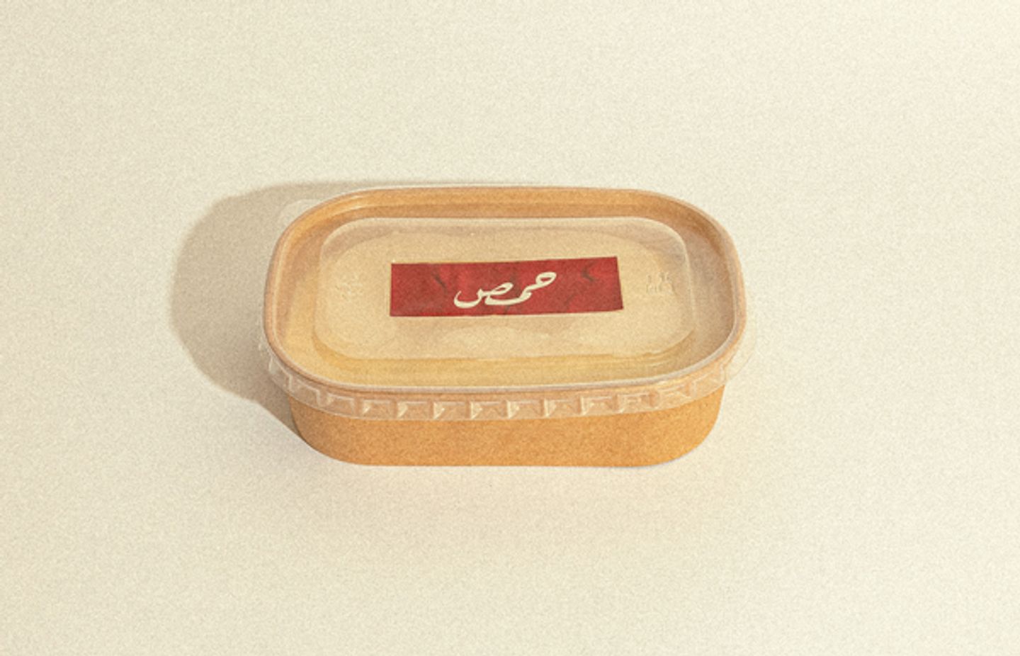 صحن حمص