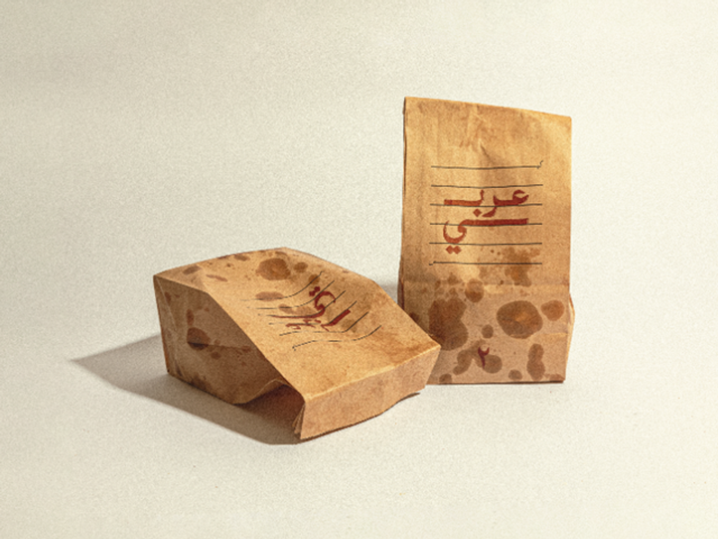 كيس عربي مفحم لحم