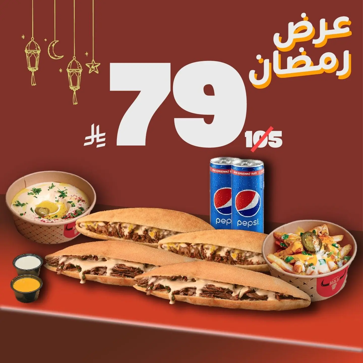 الحجي و اخوه