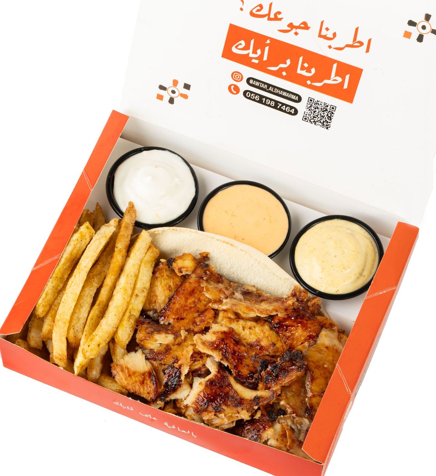 Shawarma Slides