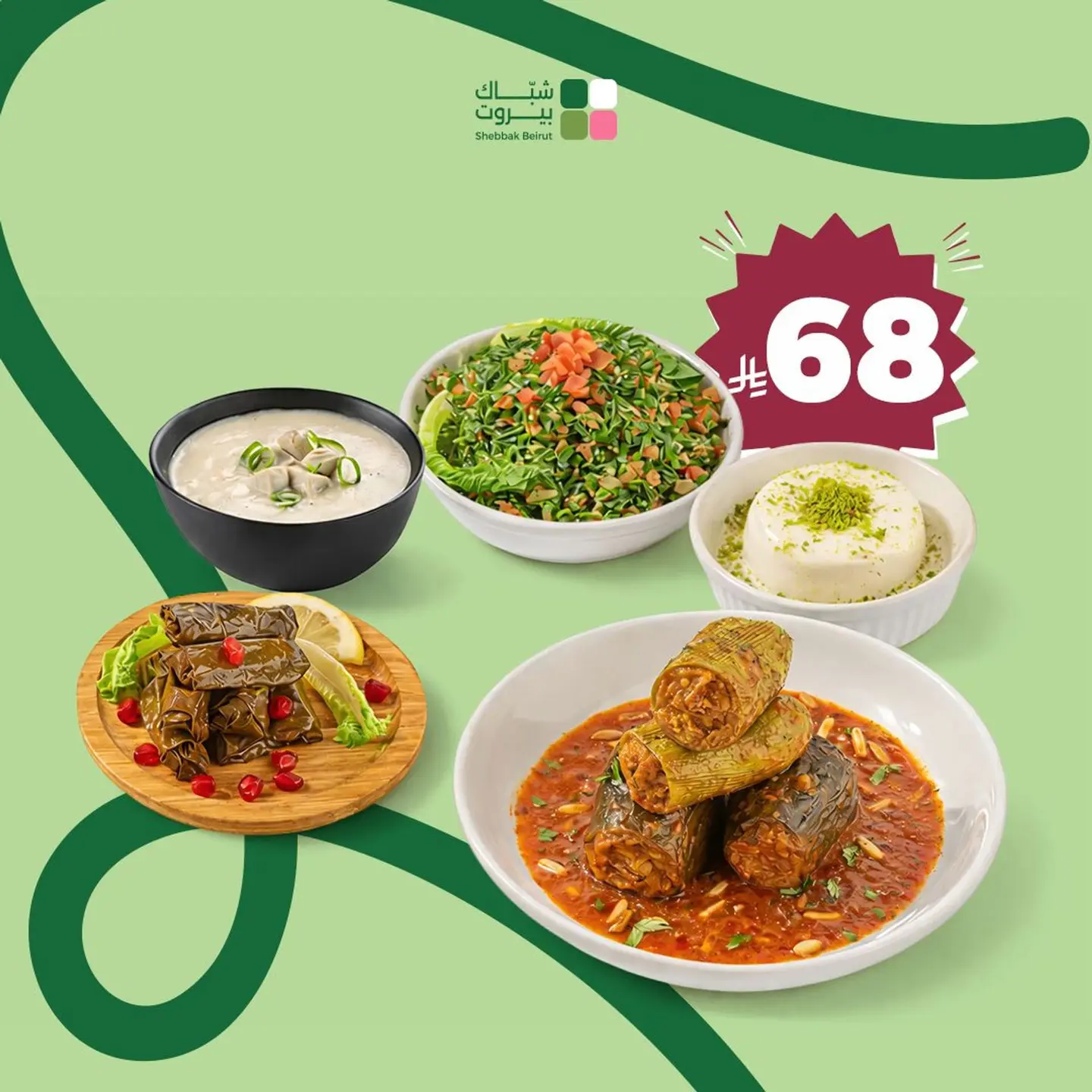 Shebbak Beirut Thursday Premium Box