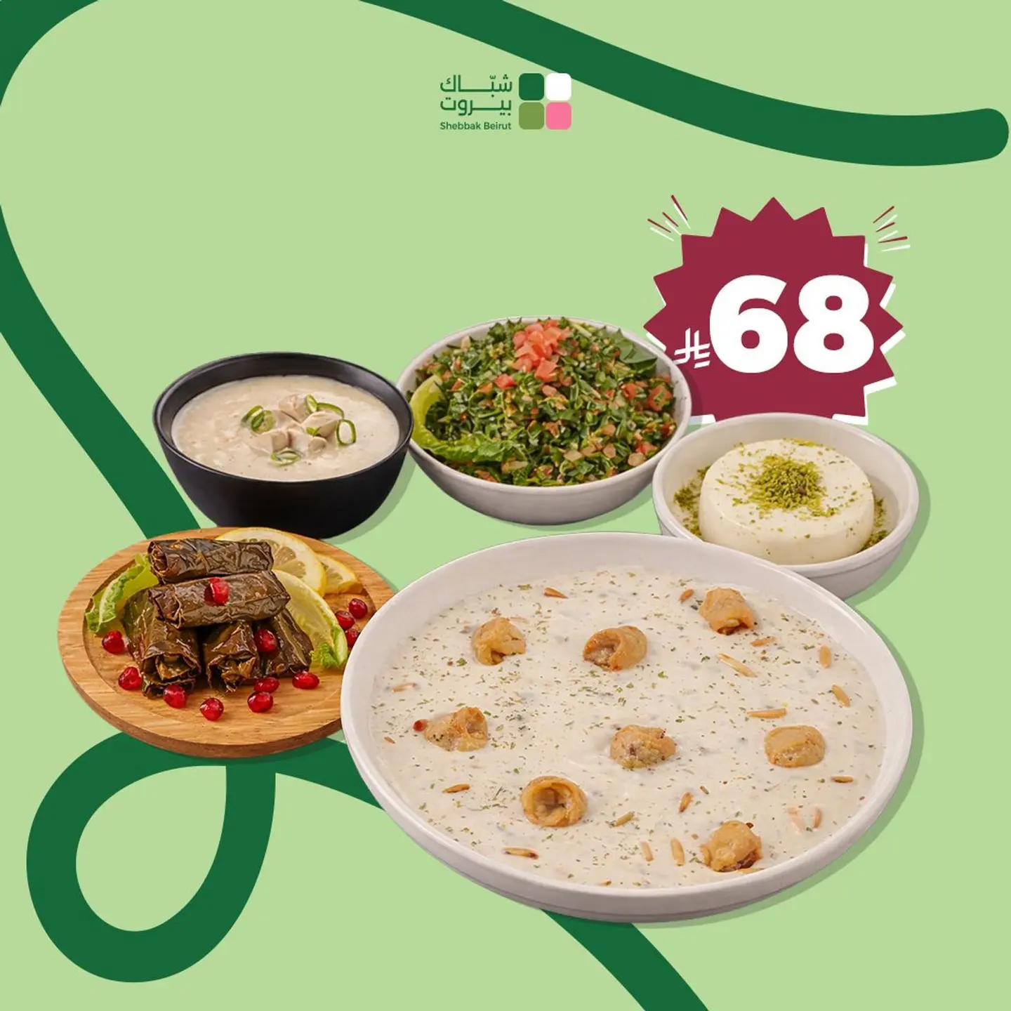 Shebbak Beirut Premium Box Sunday