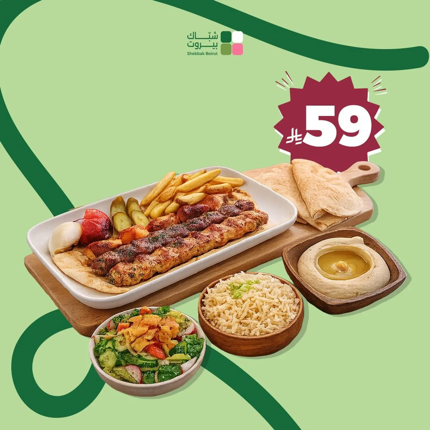 Shebbak Beirut Mashawi Premium Box