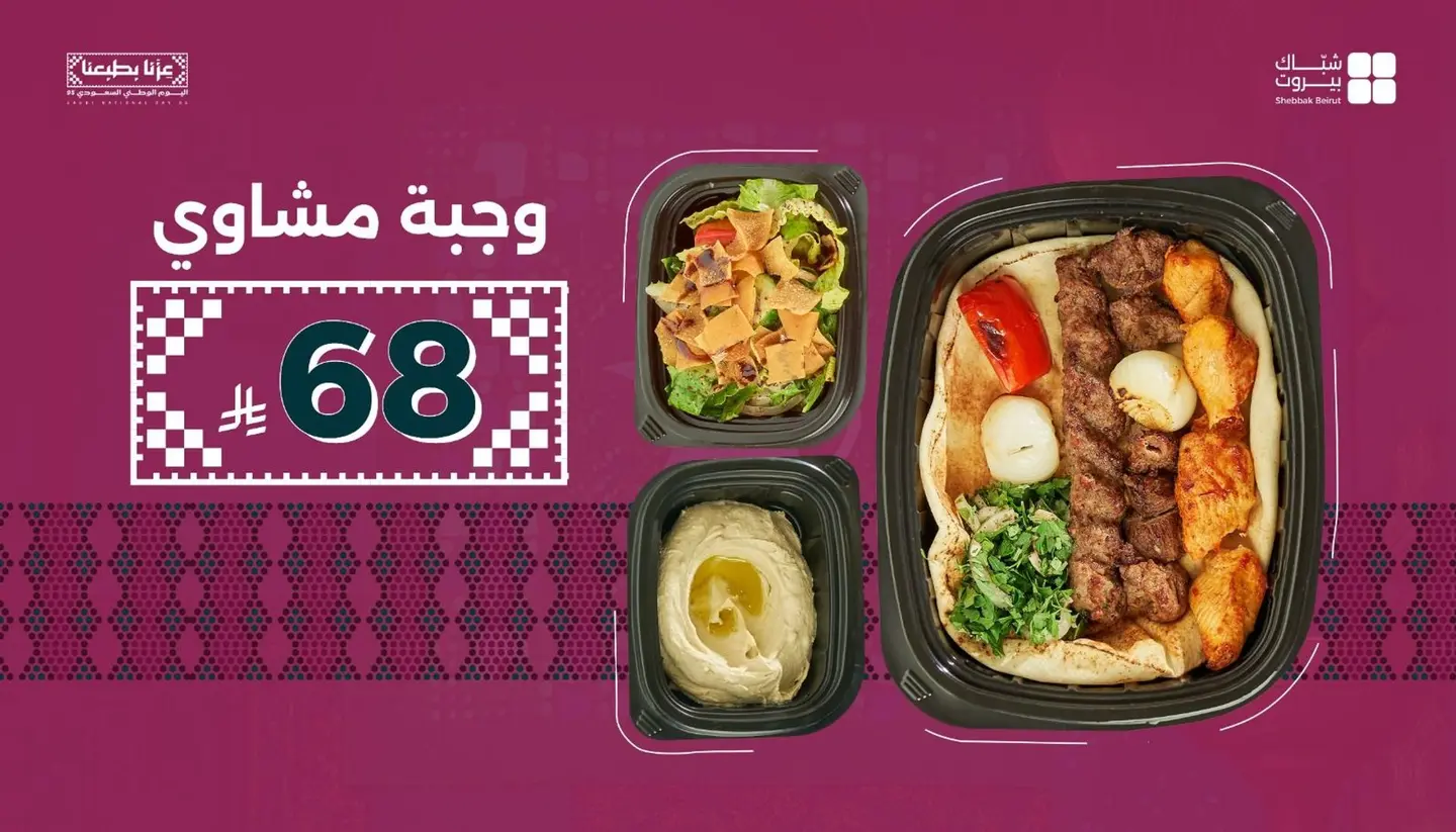 Mashawi Box
