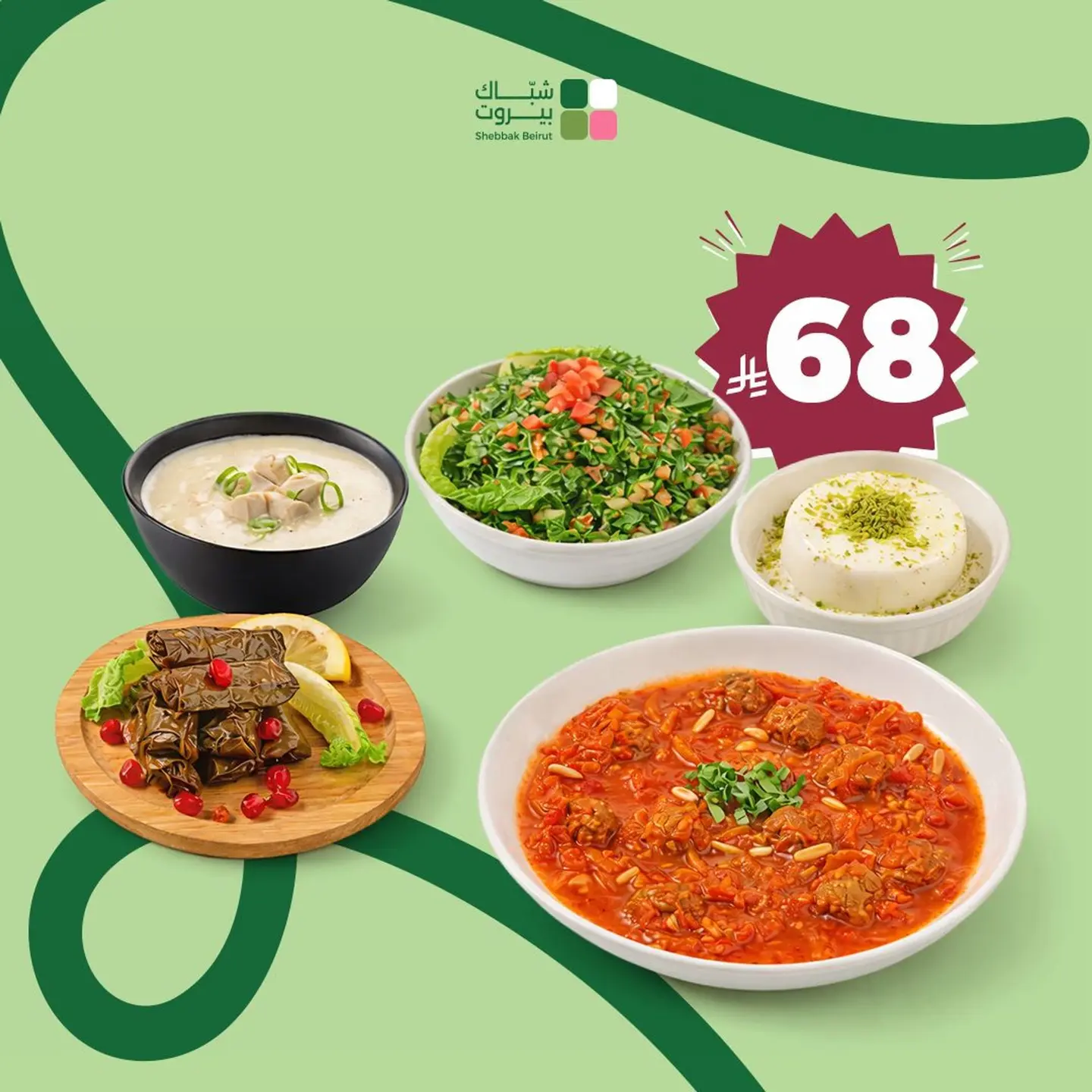 Shebbak Beirut Premium Box   Tuesday