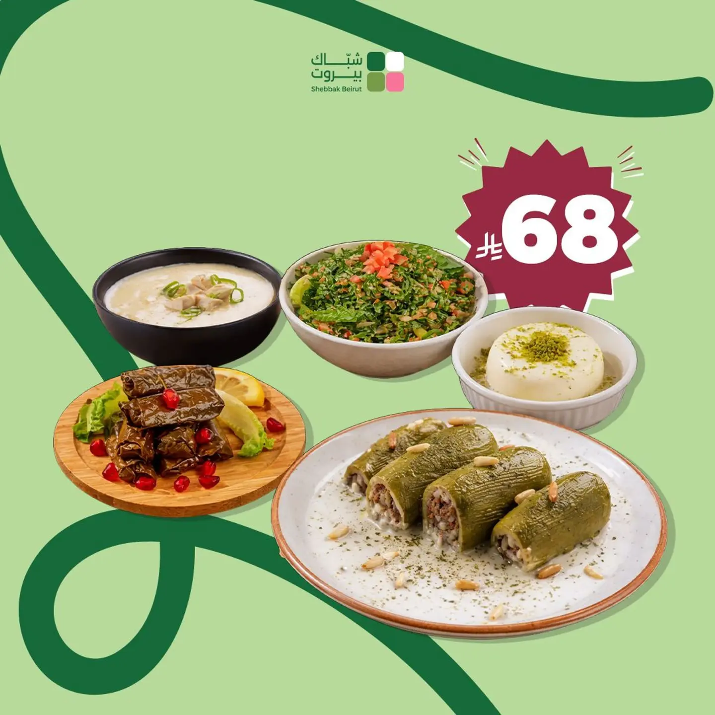 Shebbak Beirut Wednesday Premium Box