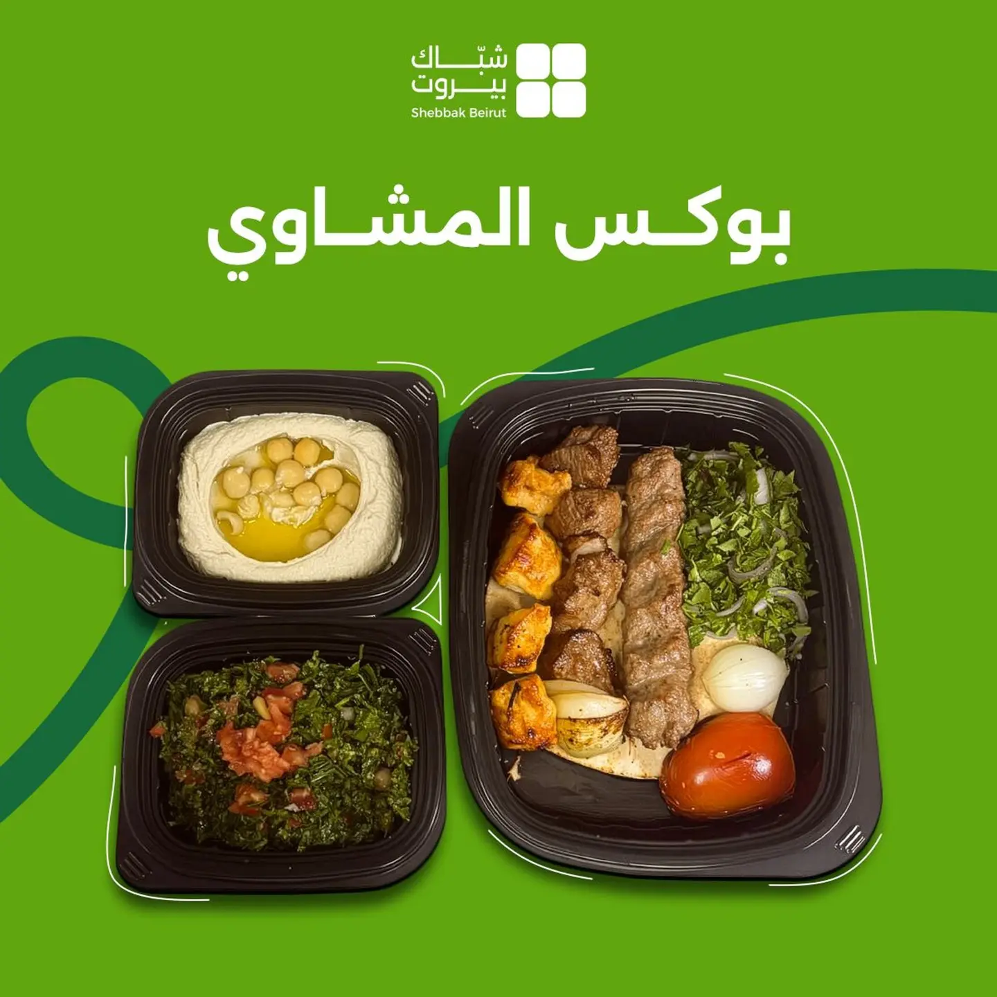 Mashawi Box