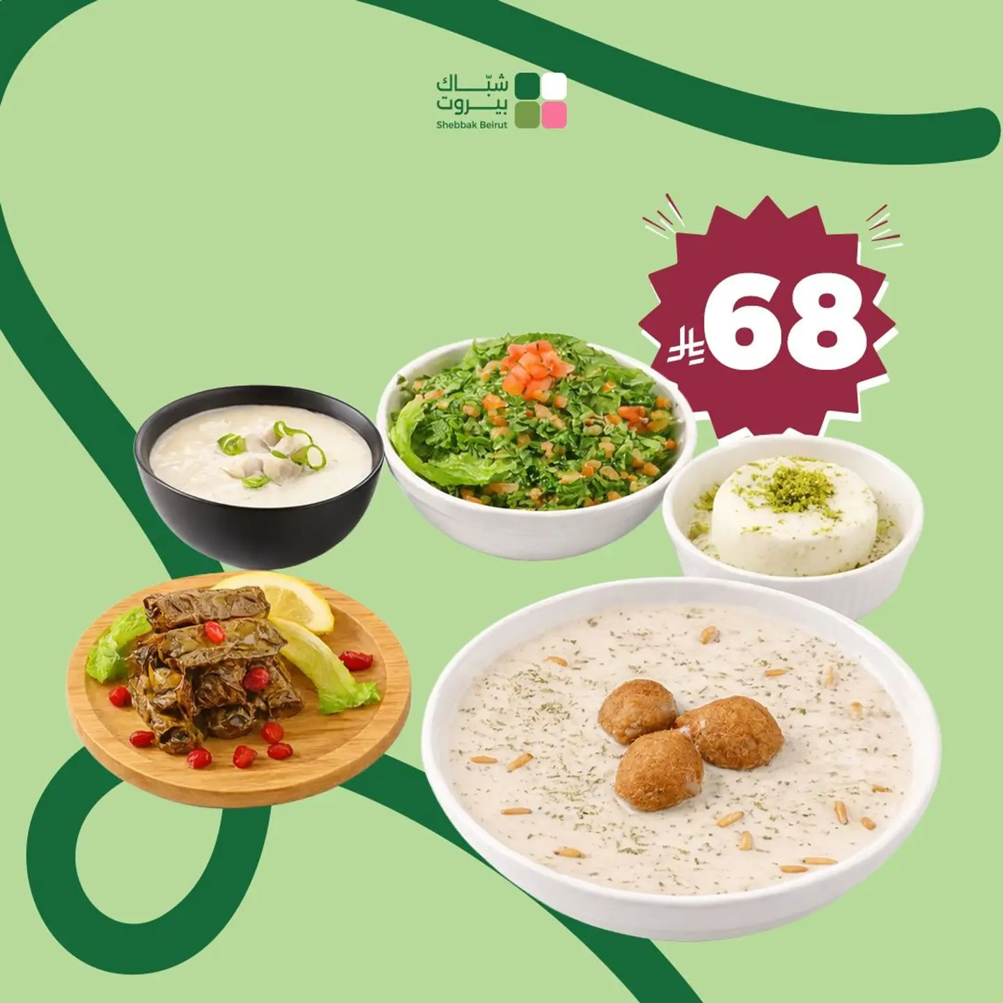 Shebbak Beirut Monday Premium Box