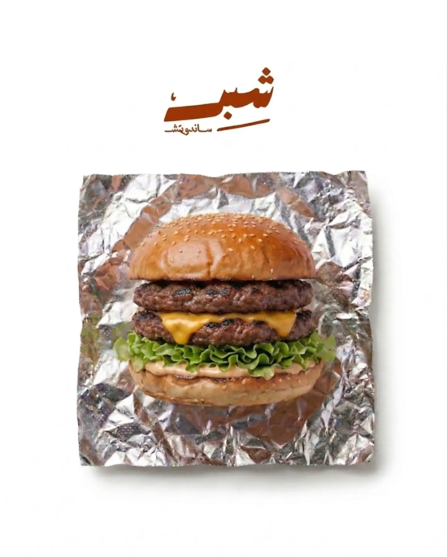 Double Beef Burger 240g