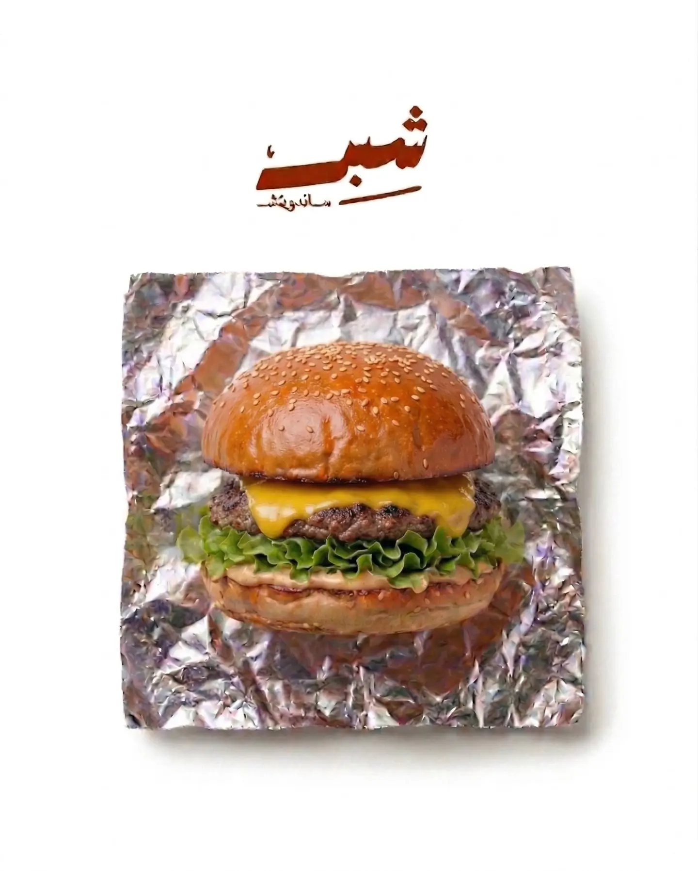 Single Beef Burger 120g