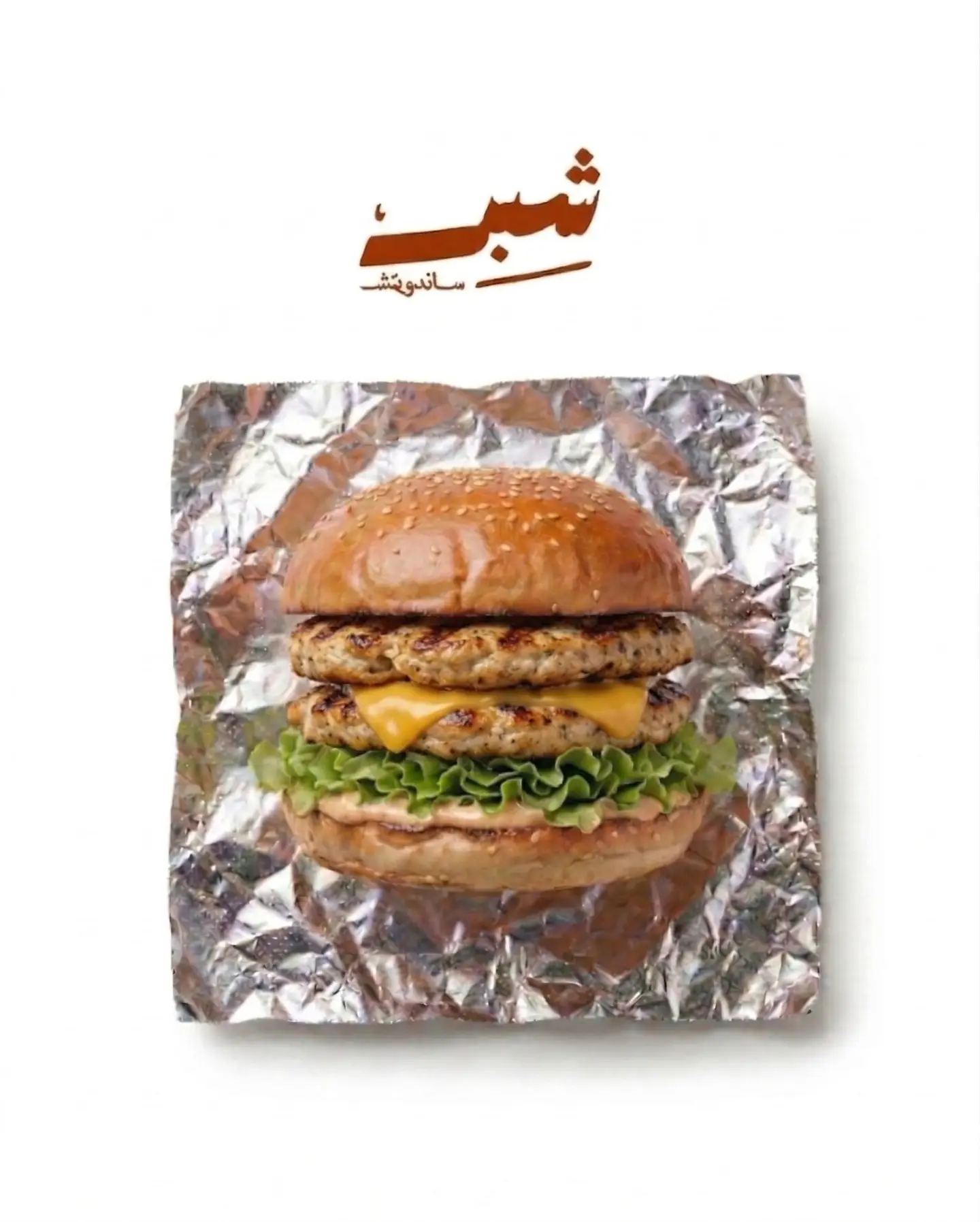Double Chicken Burger 240g