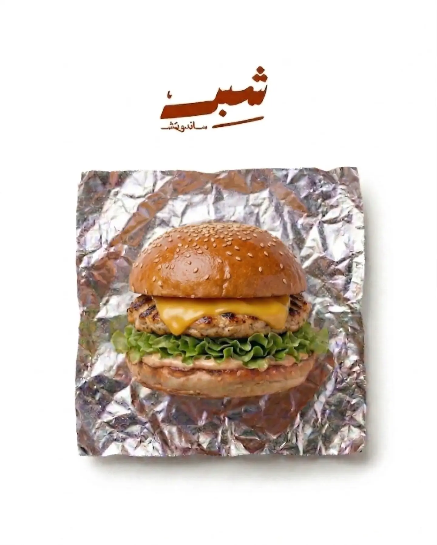 Single Chicken Burger 120g