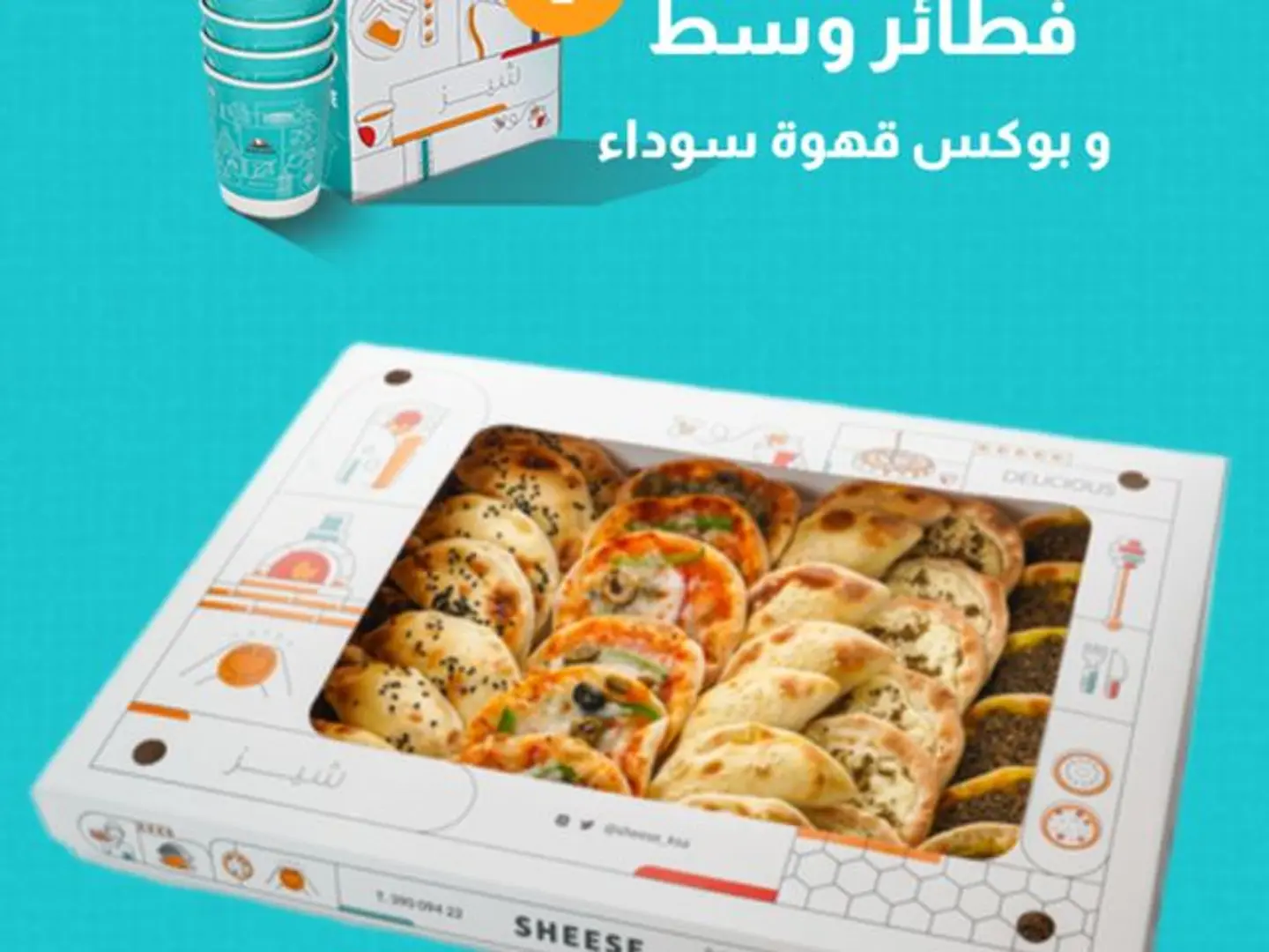 Offer Fatayer Medium + Box Black Coffee