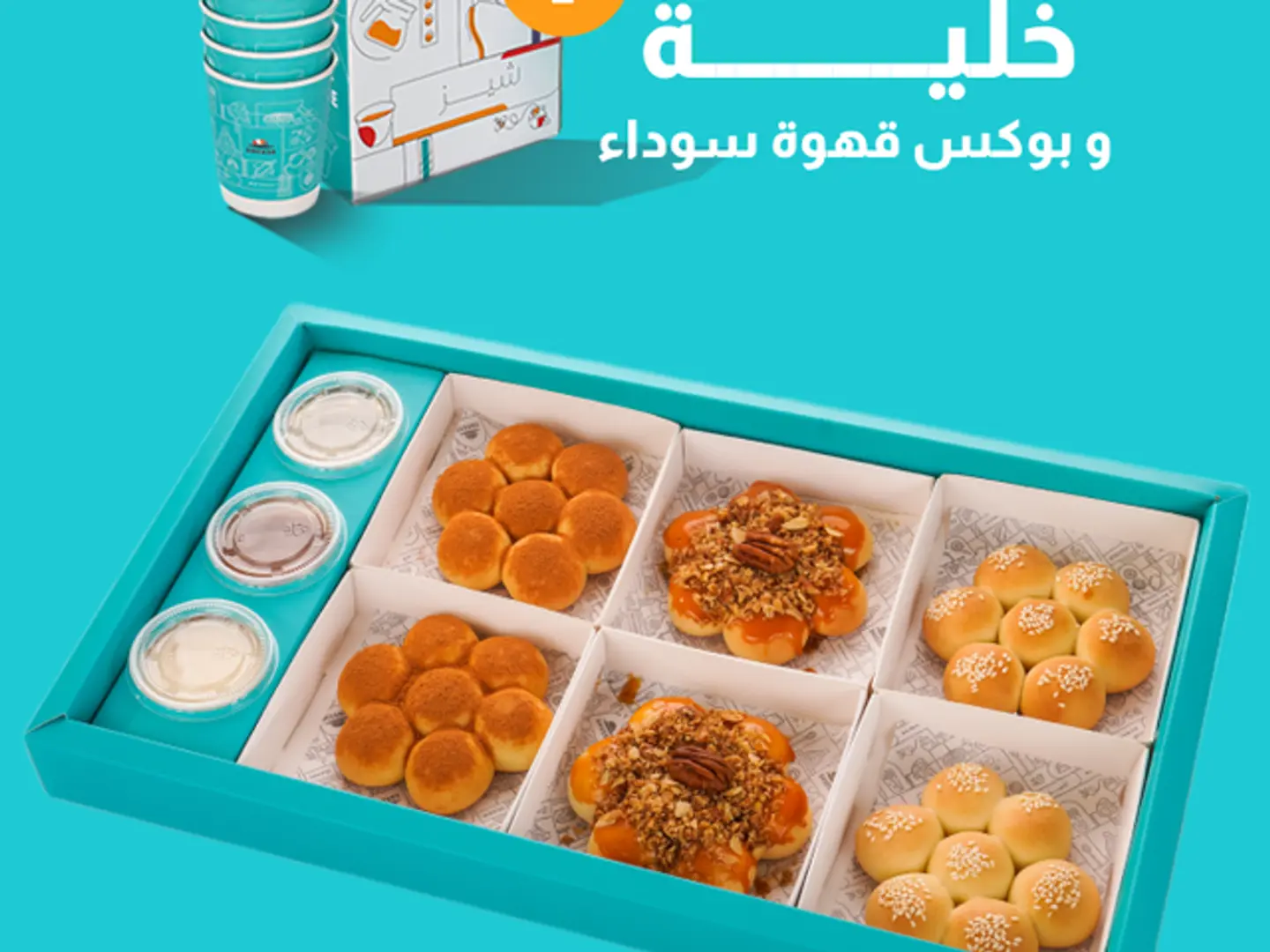 Offer Box Mini Hive + Box Black Coffee